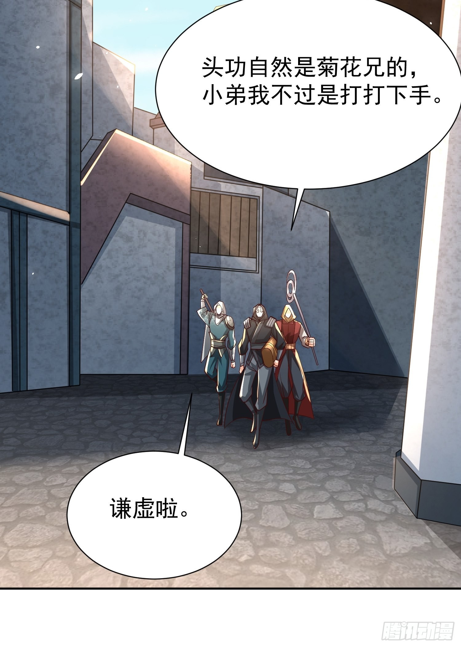 第27话：婚房41
