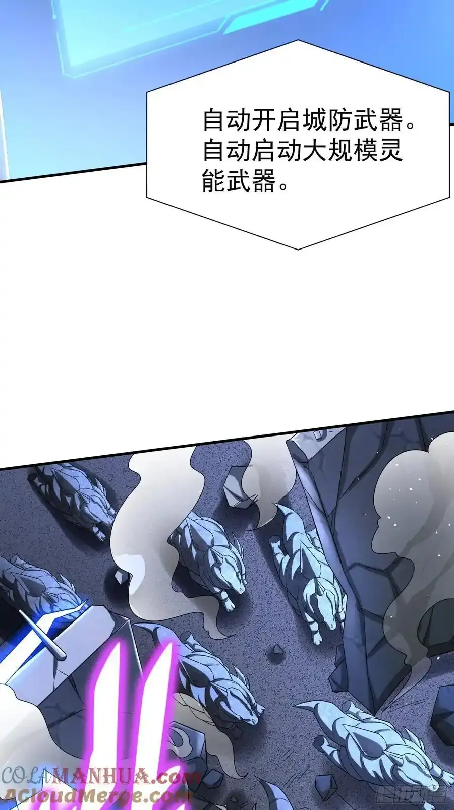 第80话开启城防20