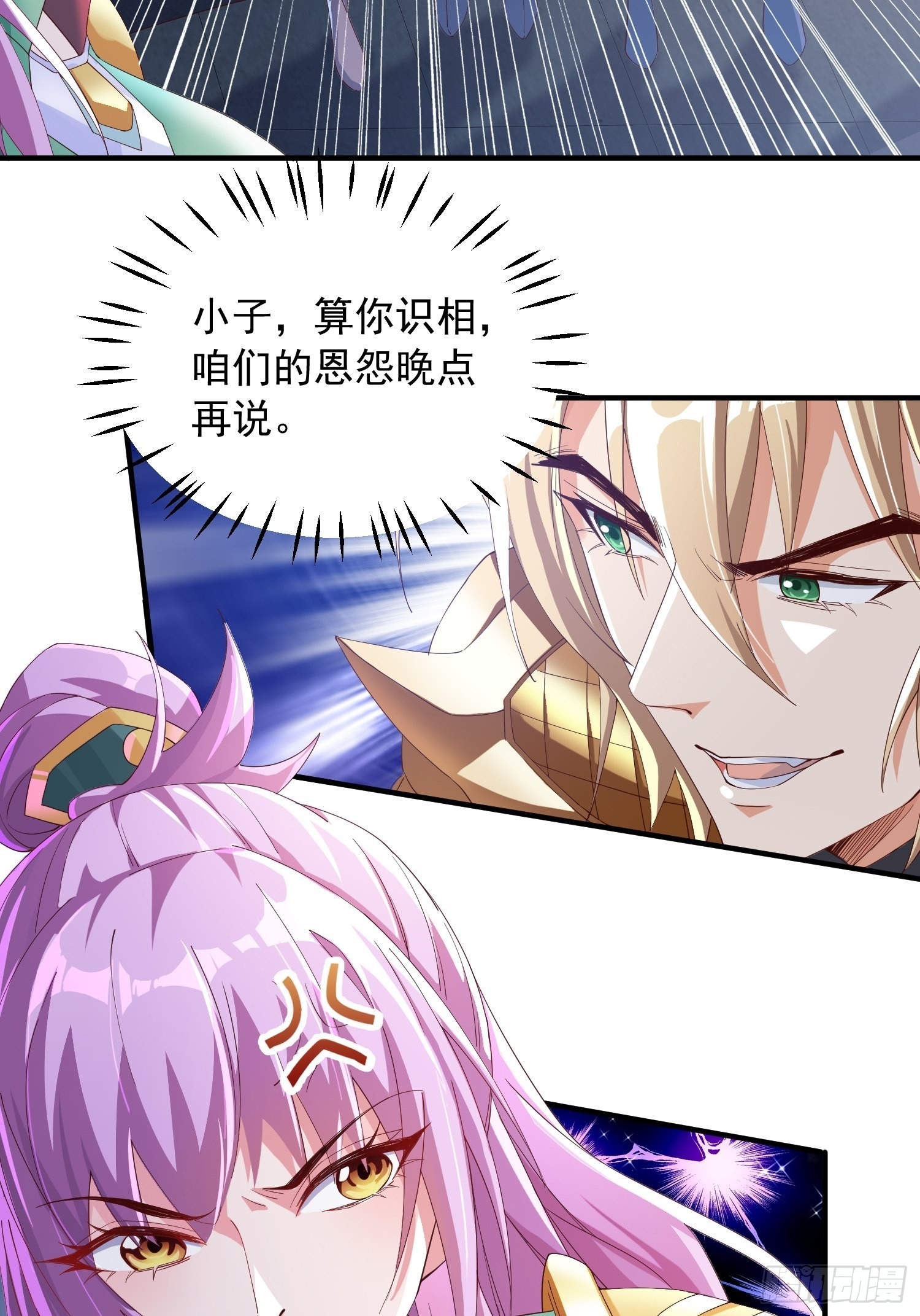 第4话：瓜王竟是我自己32