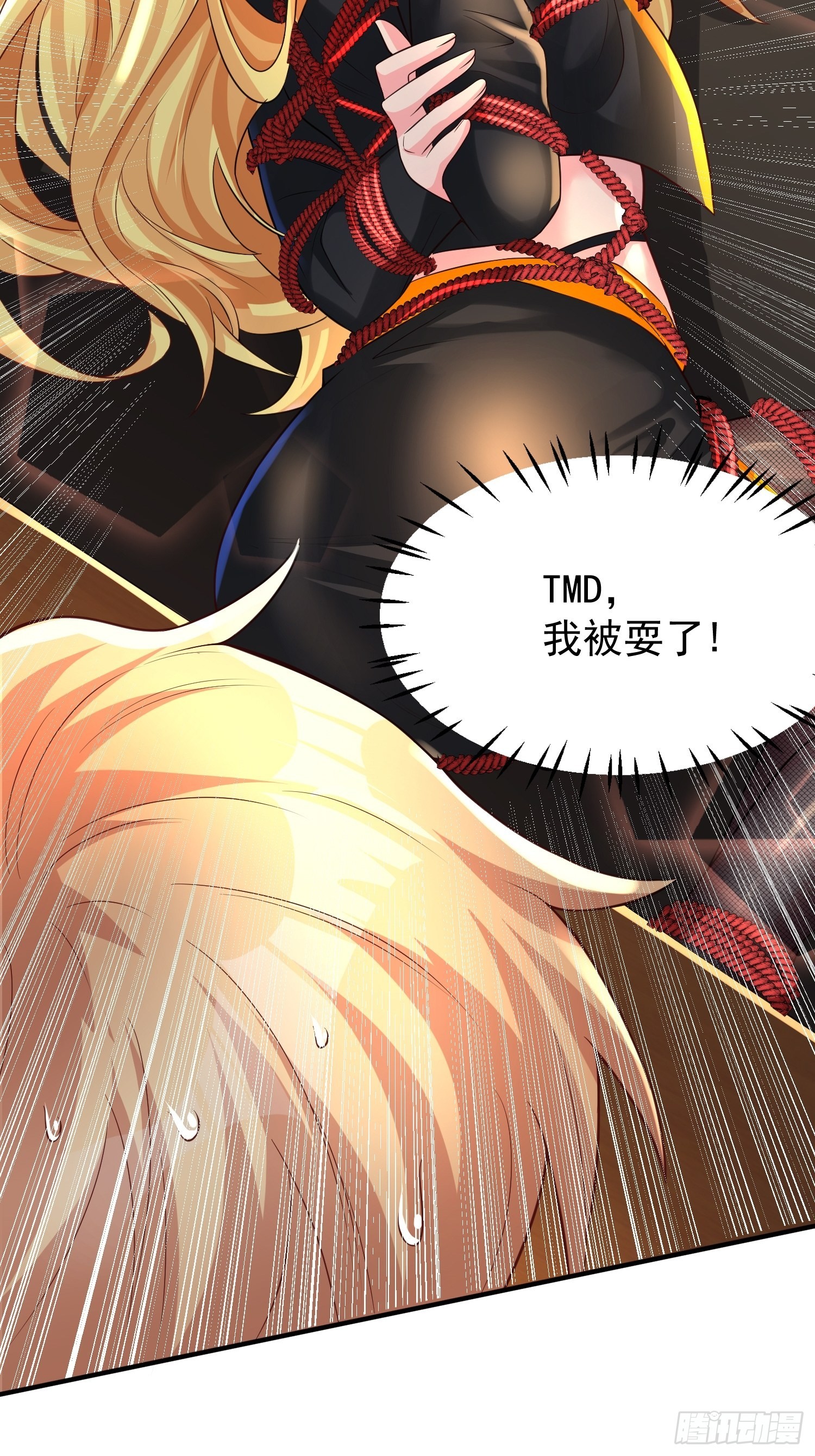 第3话：先下手为强！17