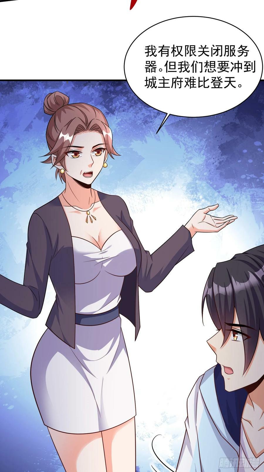第77话誓死守护百姓5