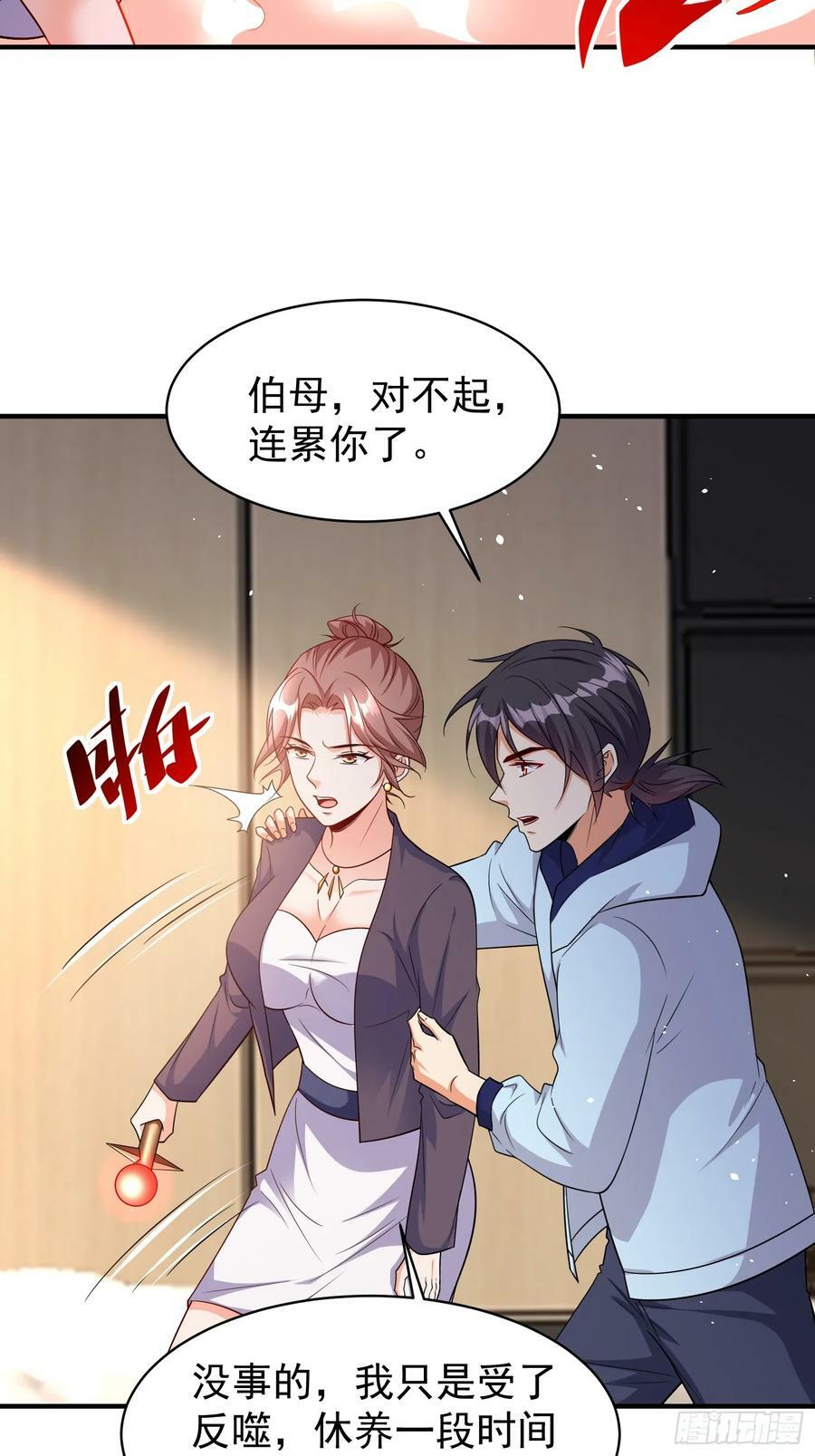 第67话差点就被发现了25