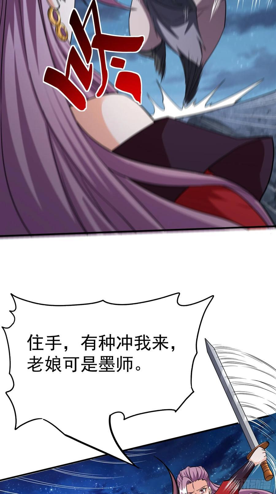 第87话先吃我一击5