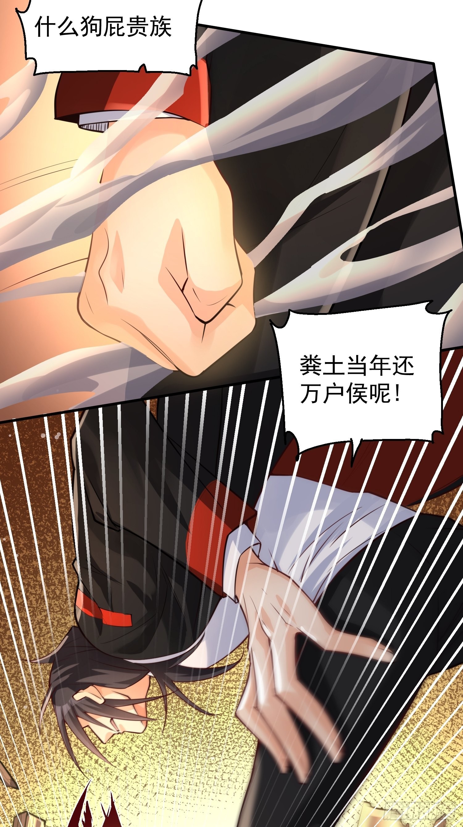 第3话：先下手为强！43