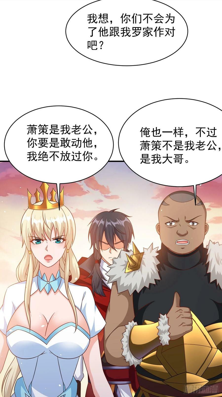第69话 护短组已上线37
