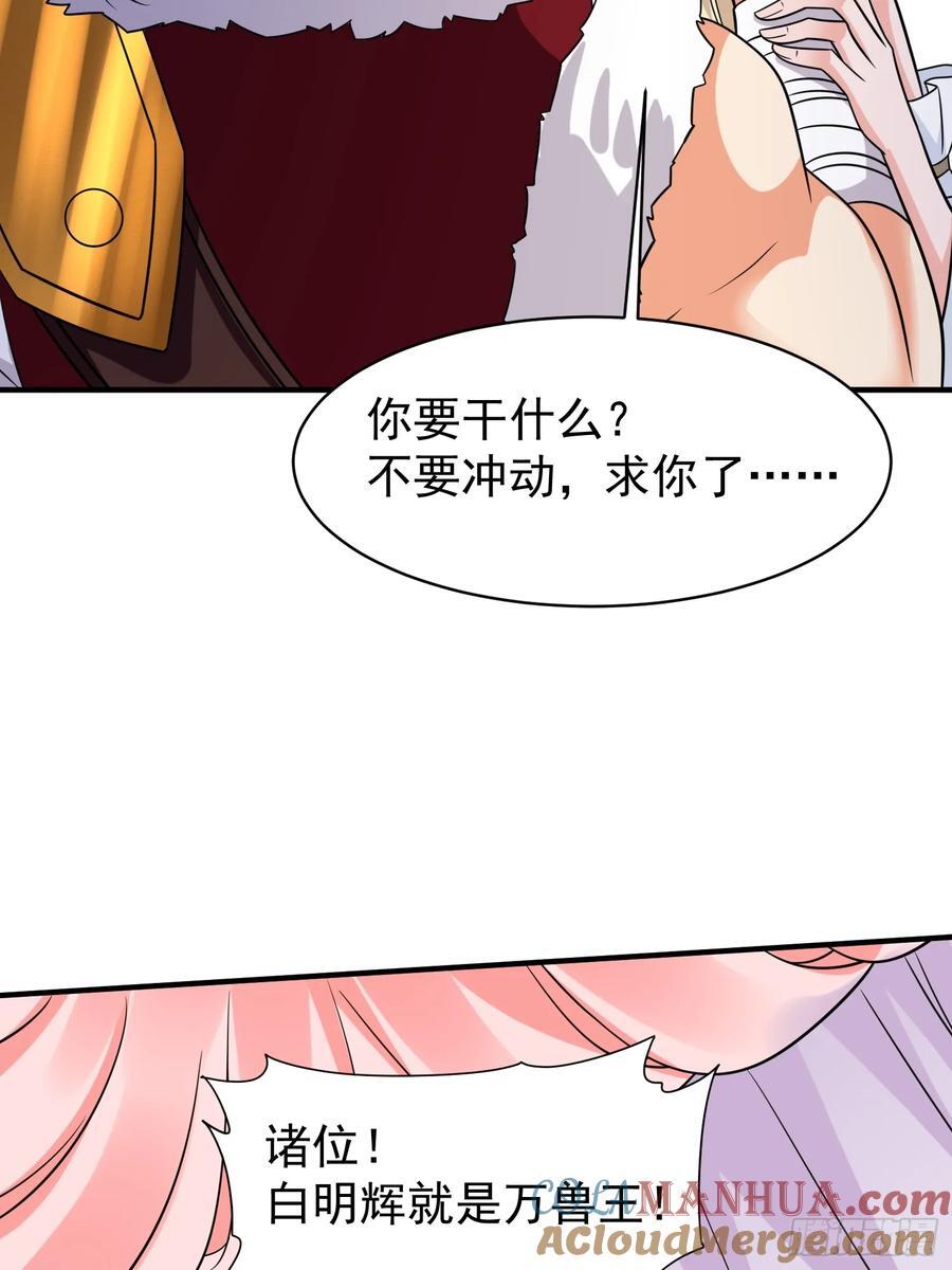第96话揭露真相6