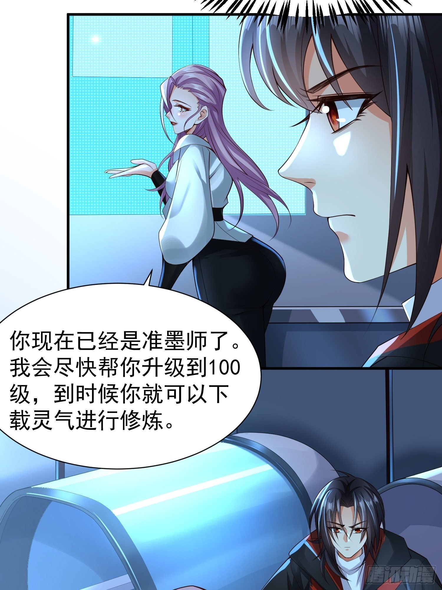 第17话：您配吗？7