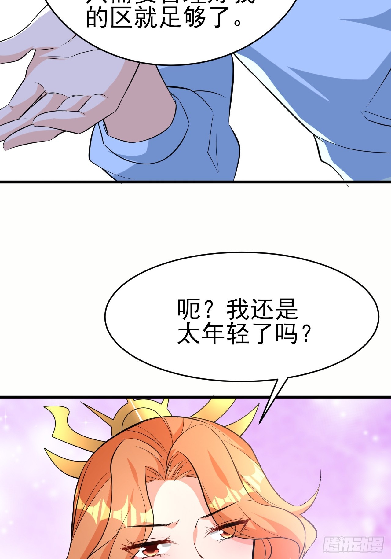 第44话老婆大人的奖励13
