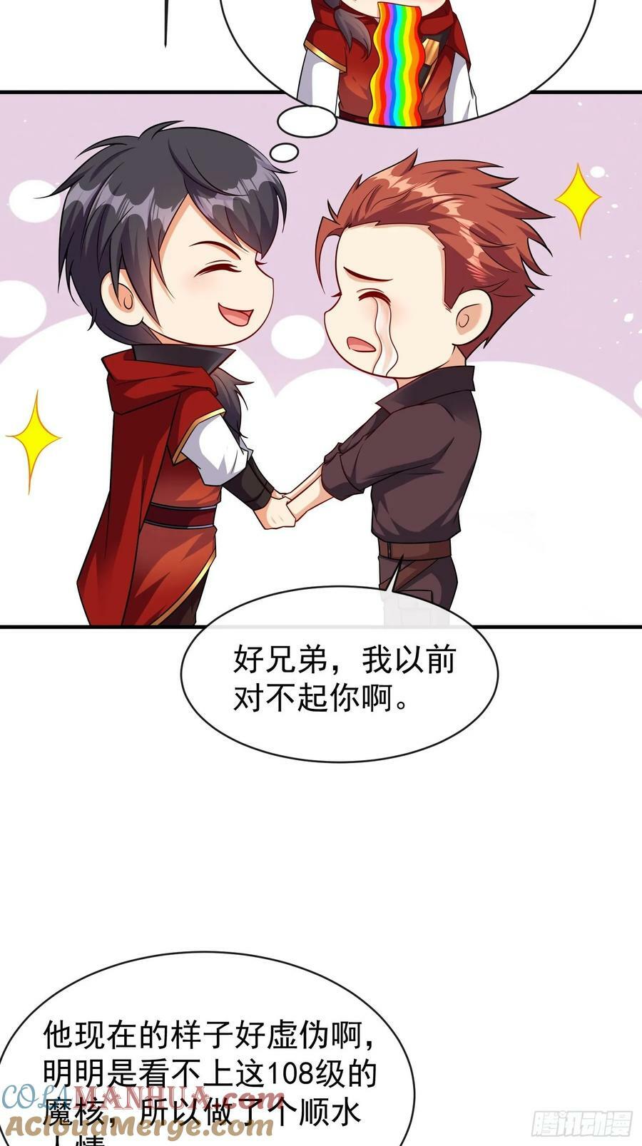 第71话 看谁笑到最后8
