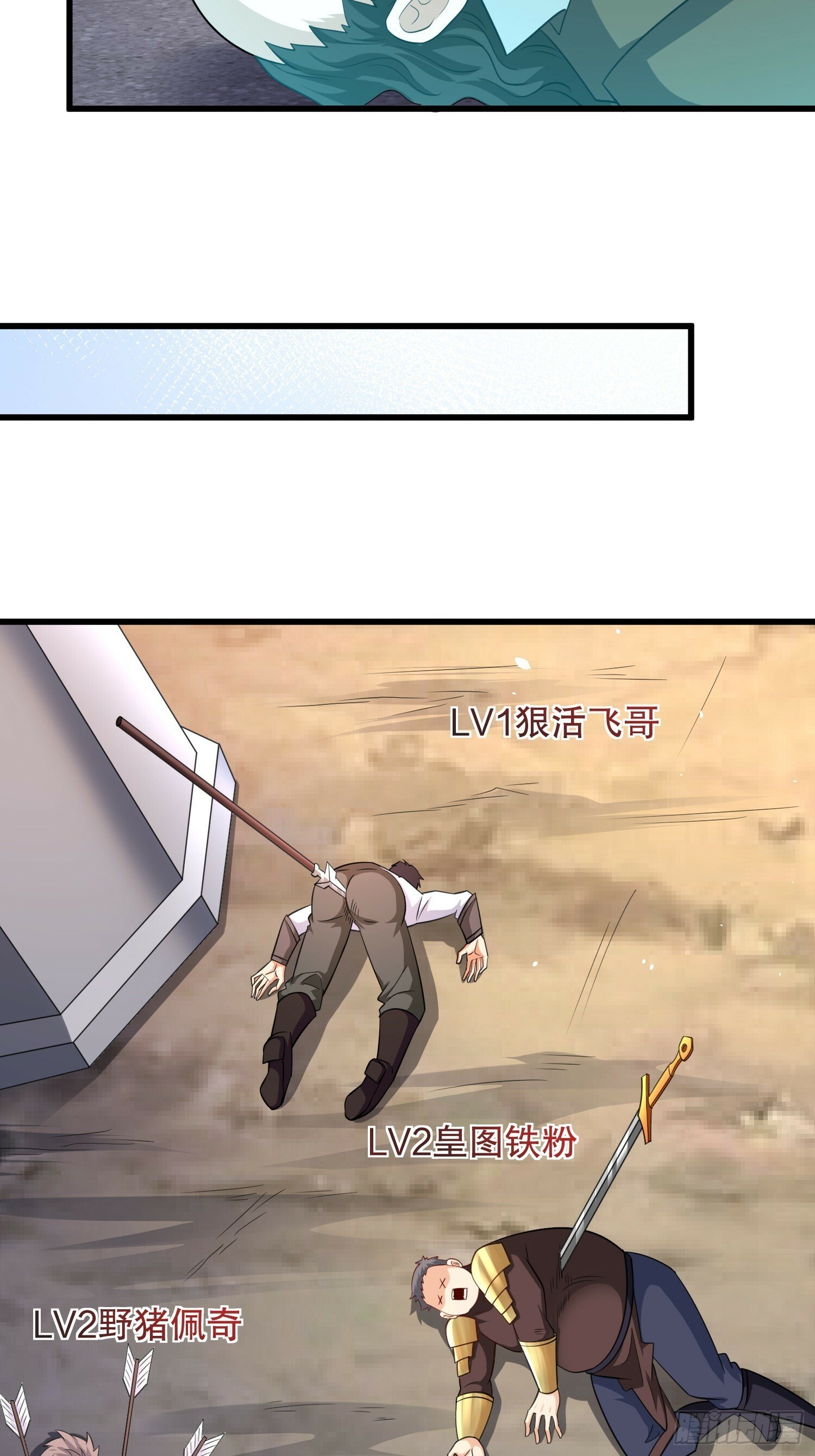 第59话老婆我来了10