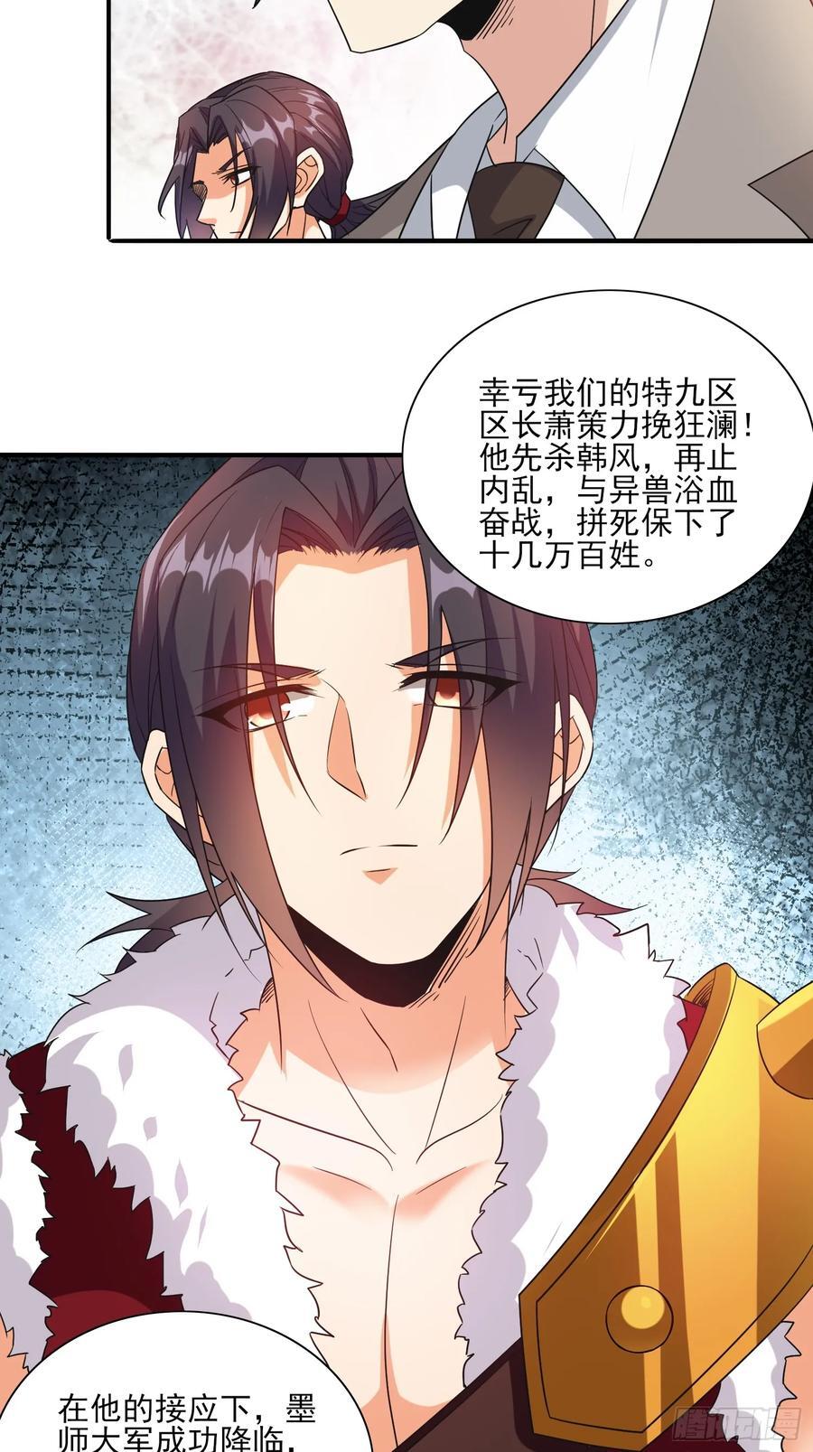 第97话成为城主7