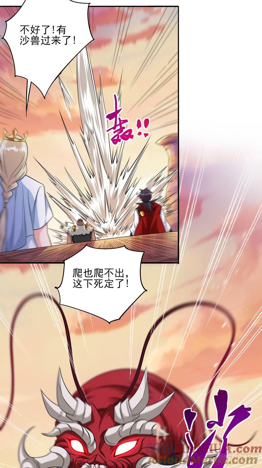 第68话这也太刺激了吧16