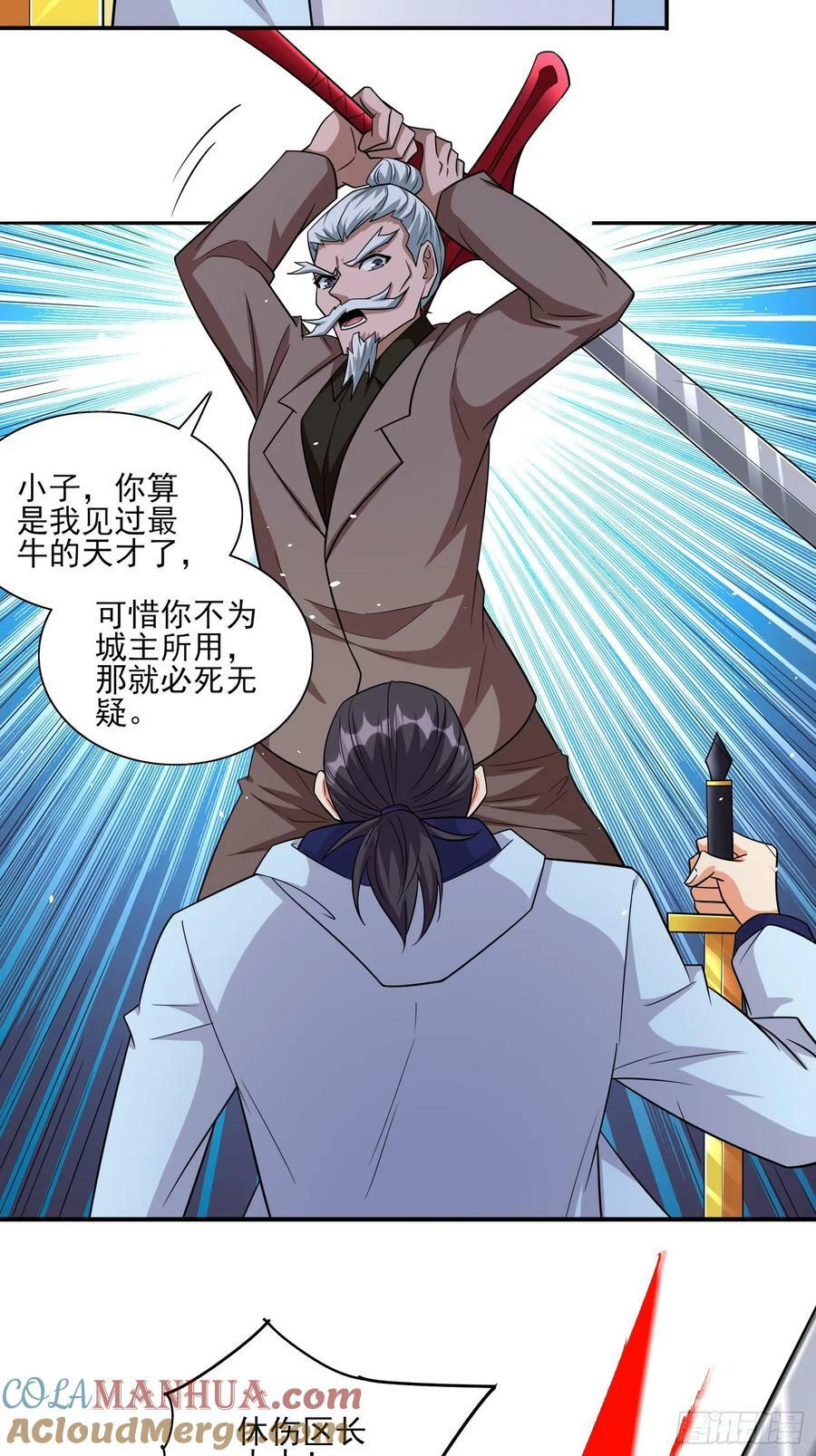 第79话危机迫在眉睫22