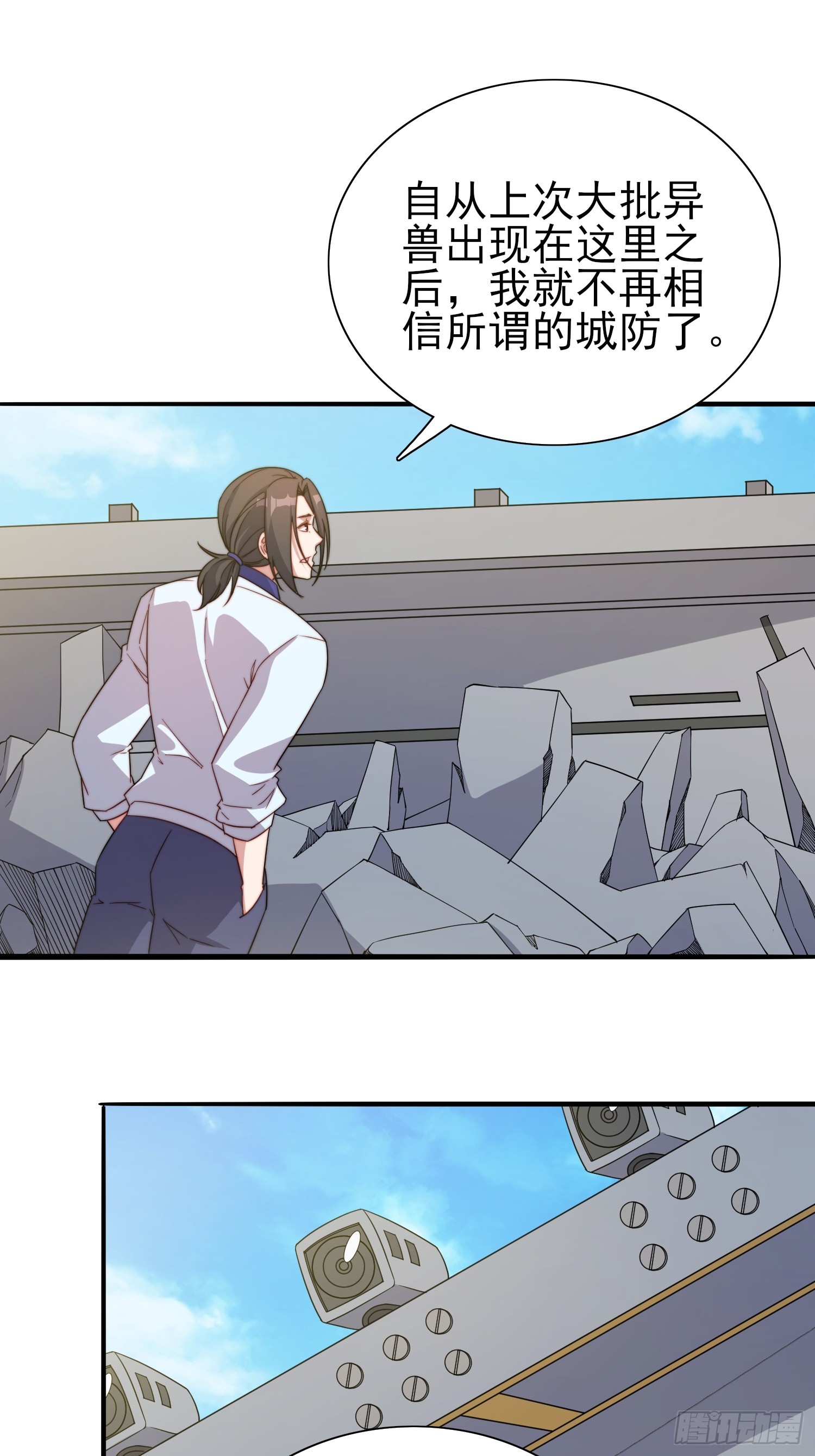 第48话固若金汤21