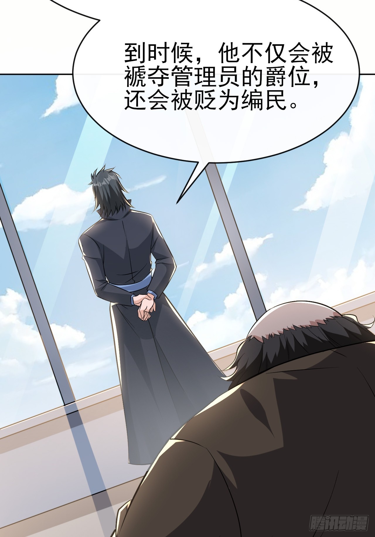 第43话先卖他两个亿6