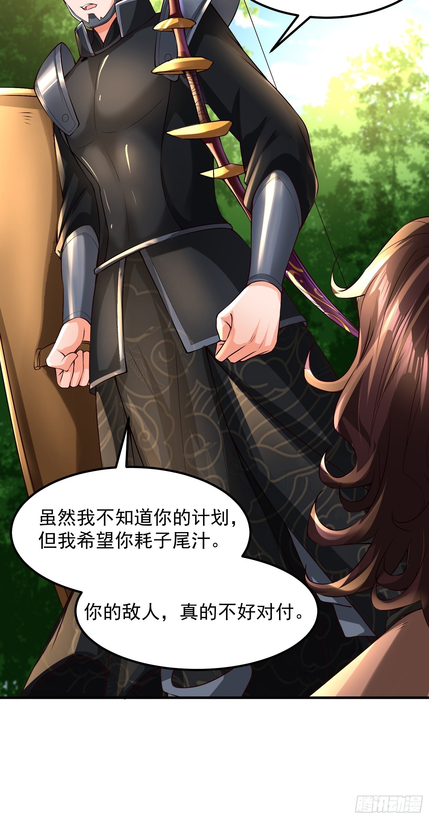 第25话：喜结连理30