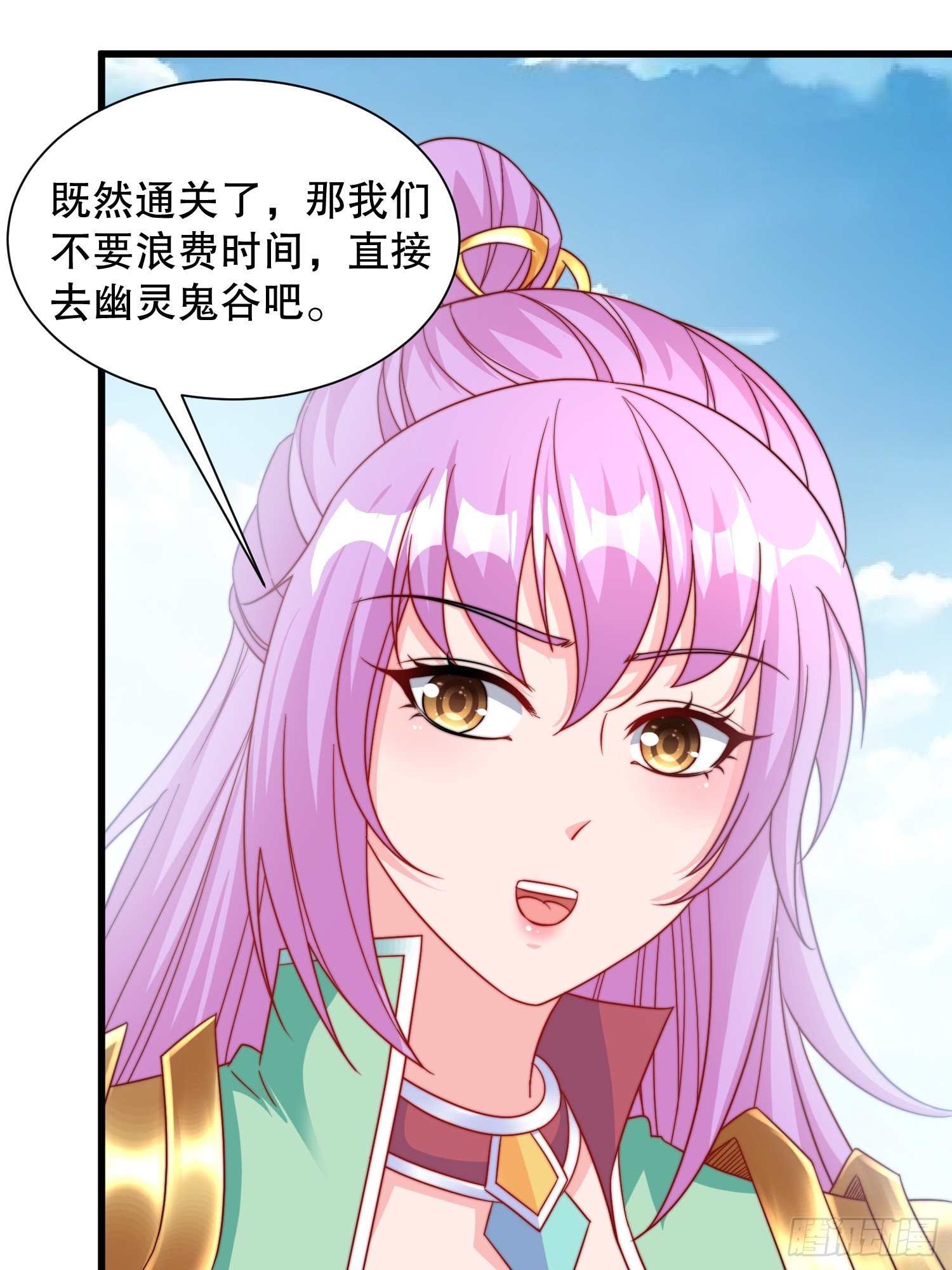 第51话 变大变强31