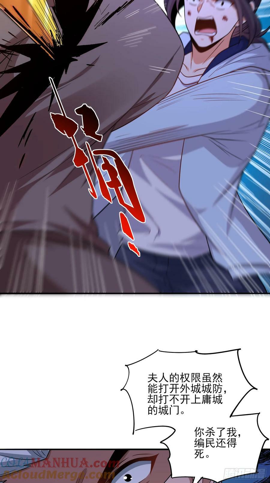 第79话危机迫在眉睫28