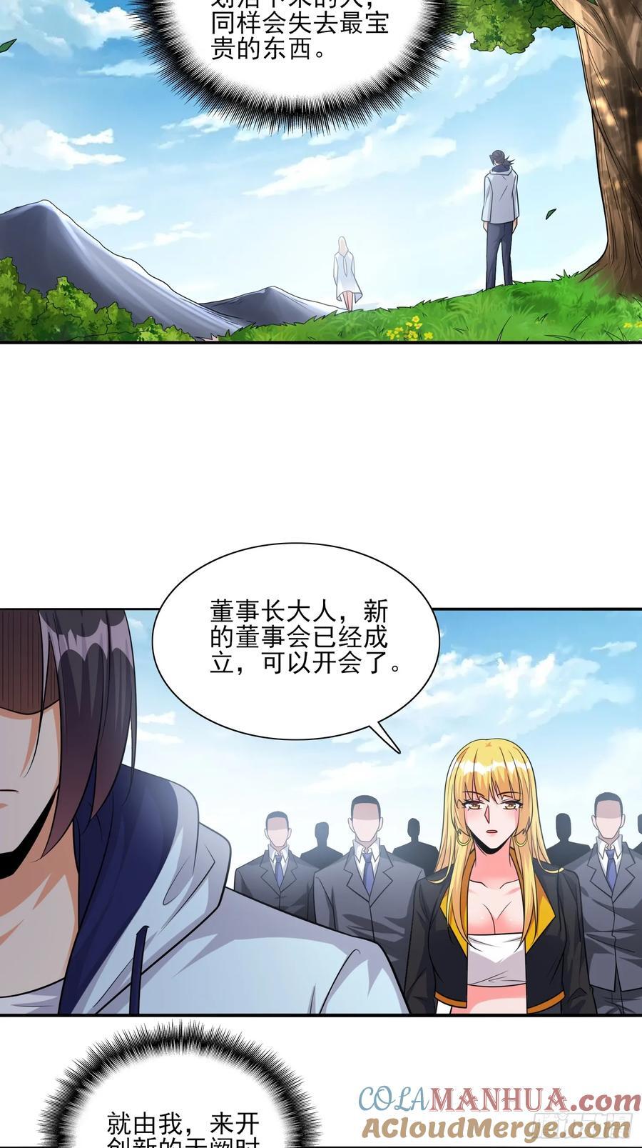 第104话开启全新时代20