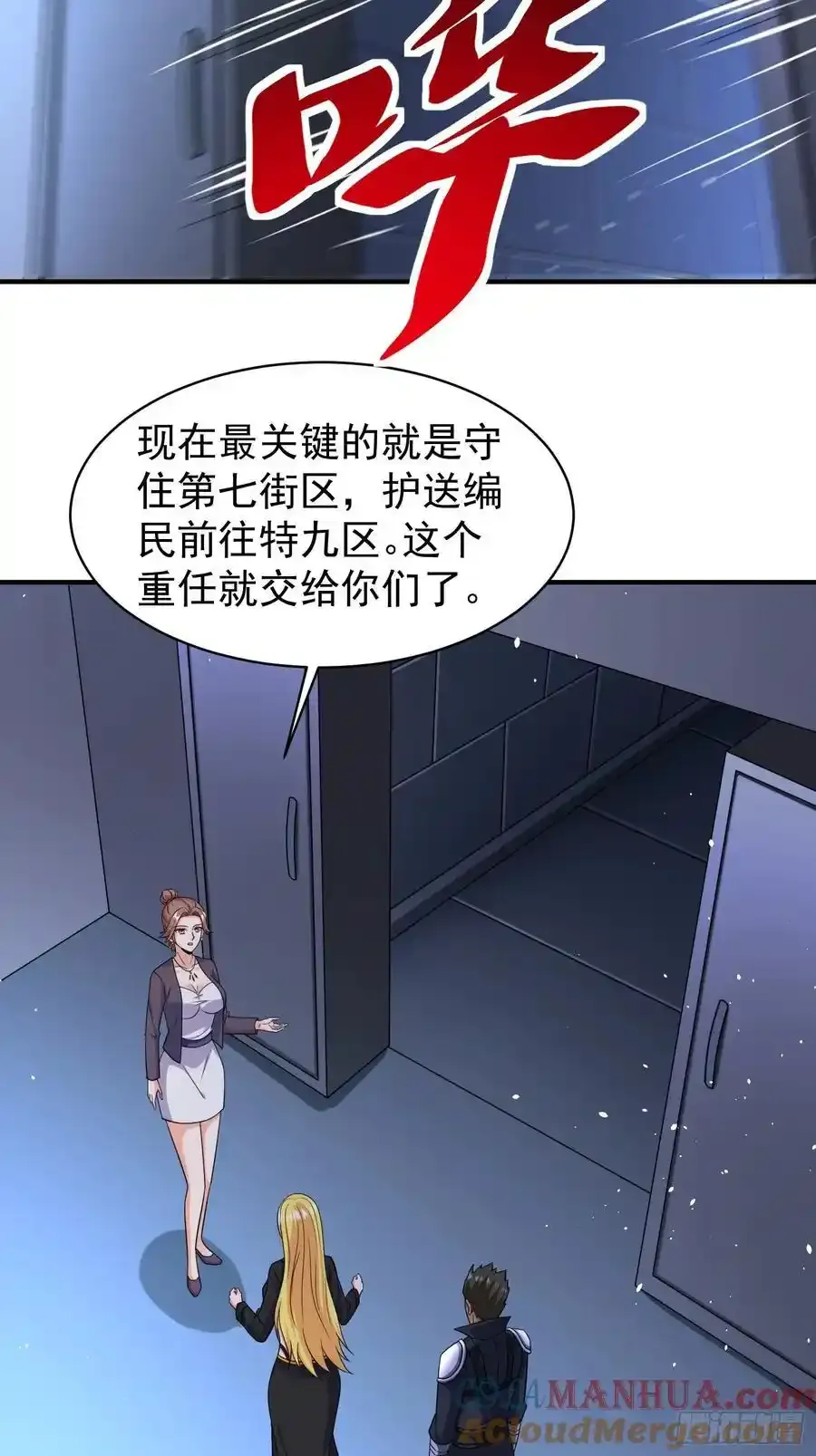 第80话开启城防24