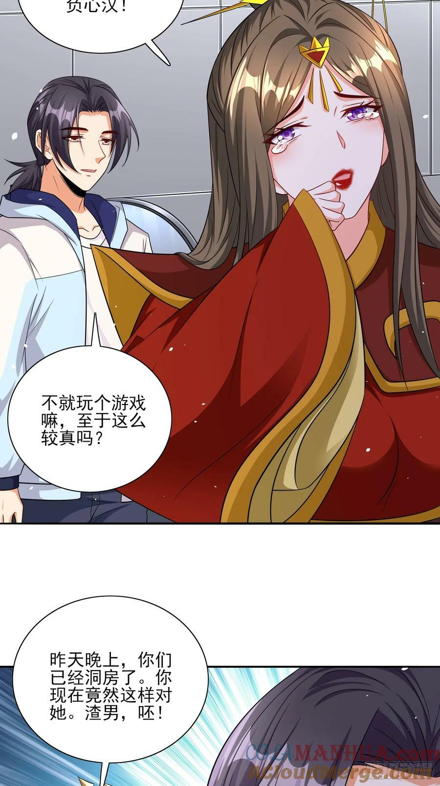 第66话老婆环绕的感觉24