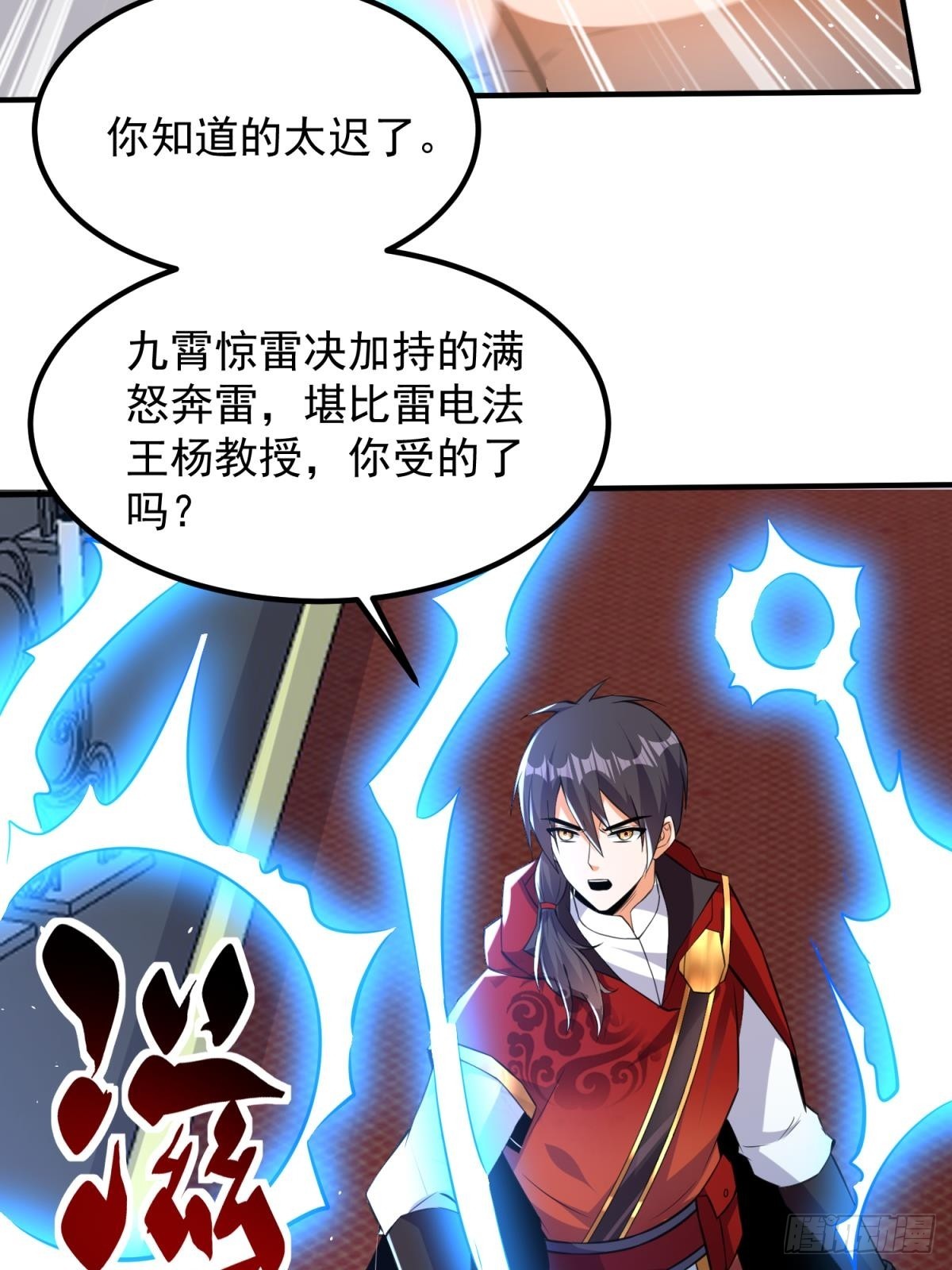 第58话 天使美女相救17