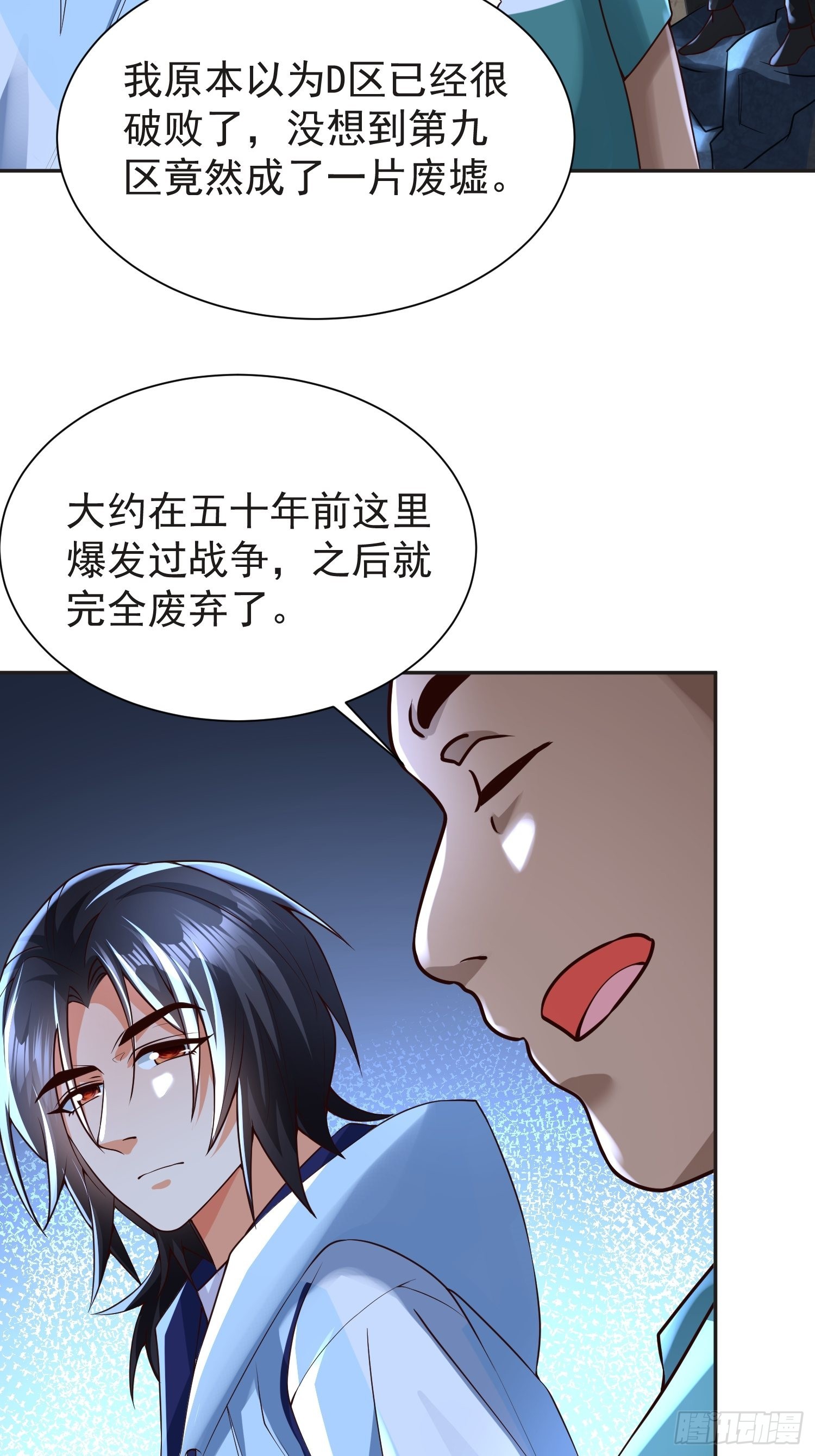第31话：墨师2