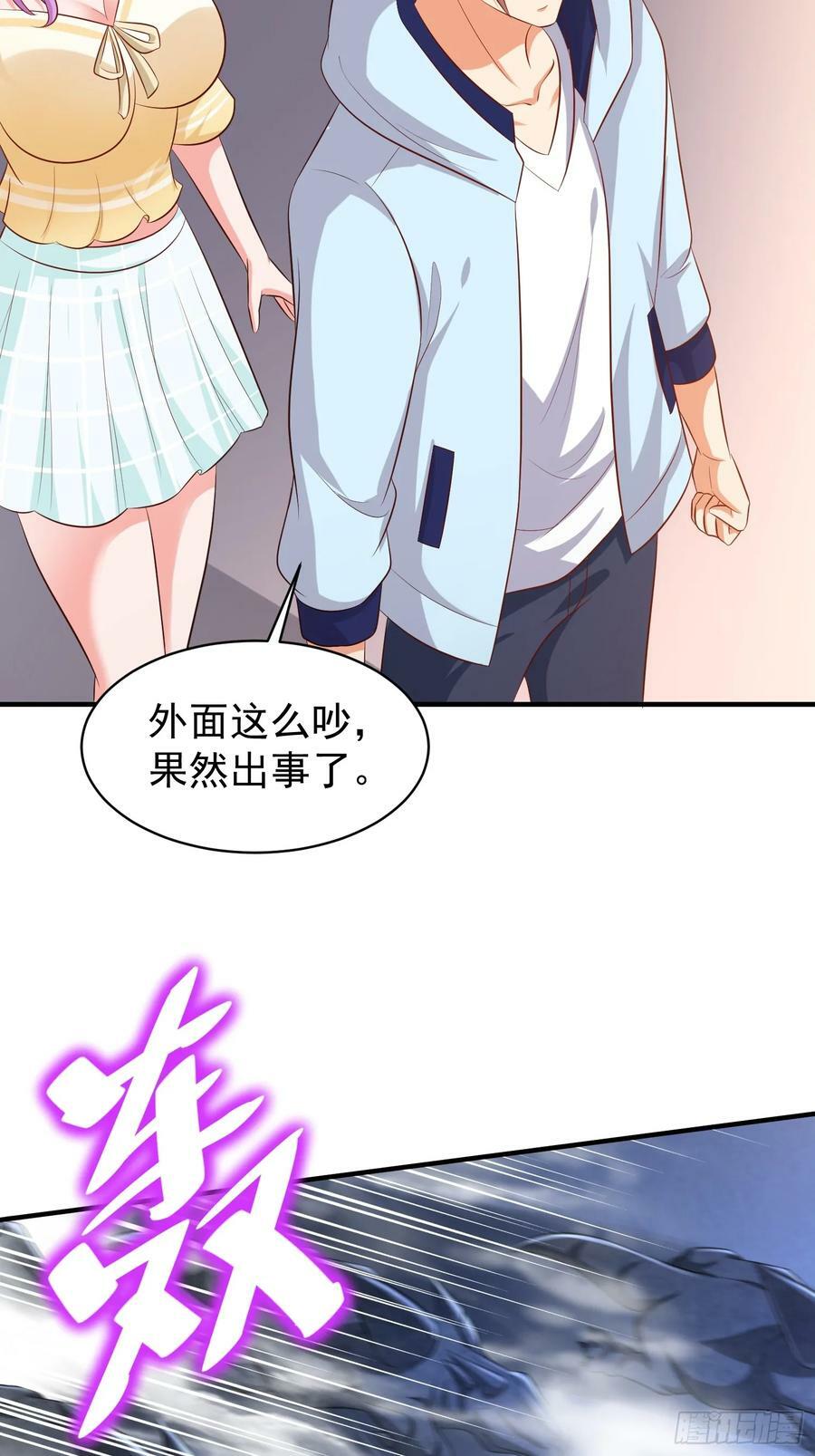 第76话怪兽进城了39