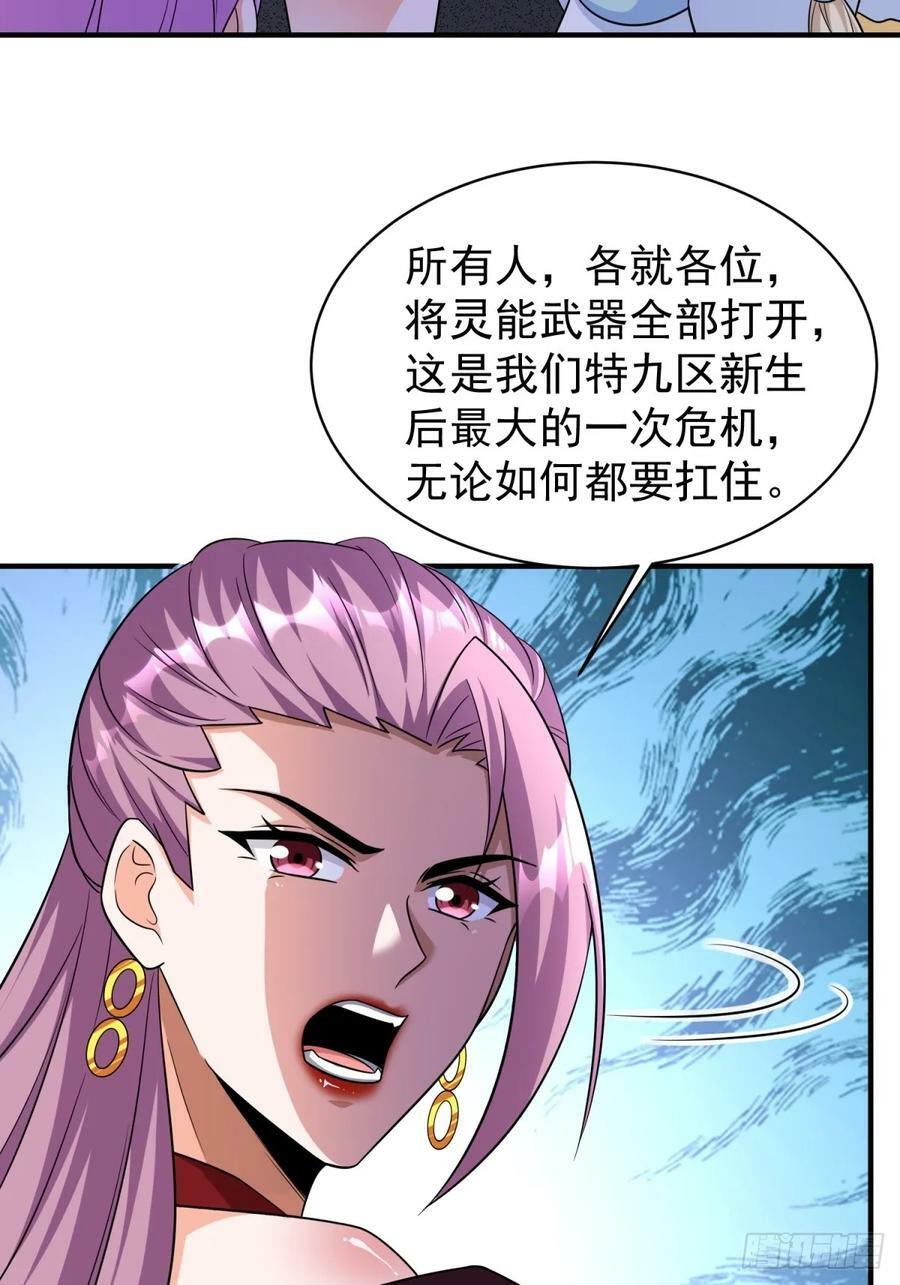 第77话誓死守护百姓19