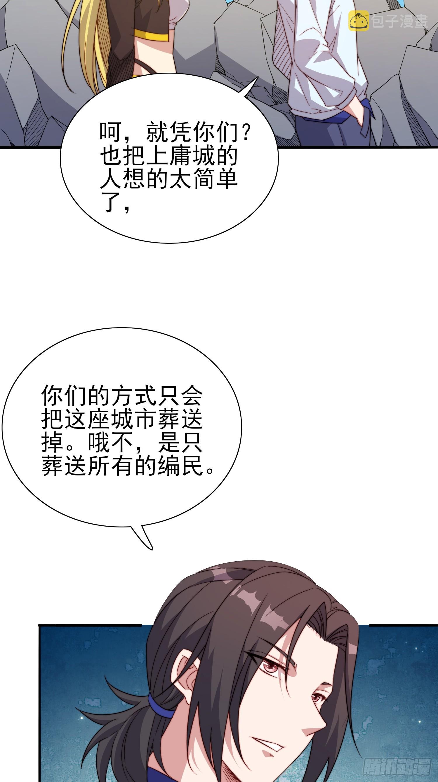 第48话固若金汤23