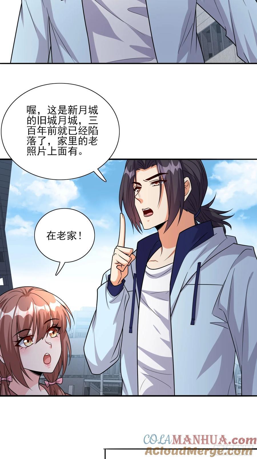 第101话糟糕被算计了12