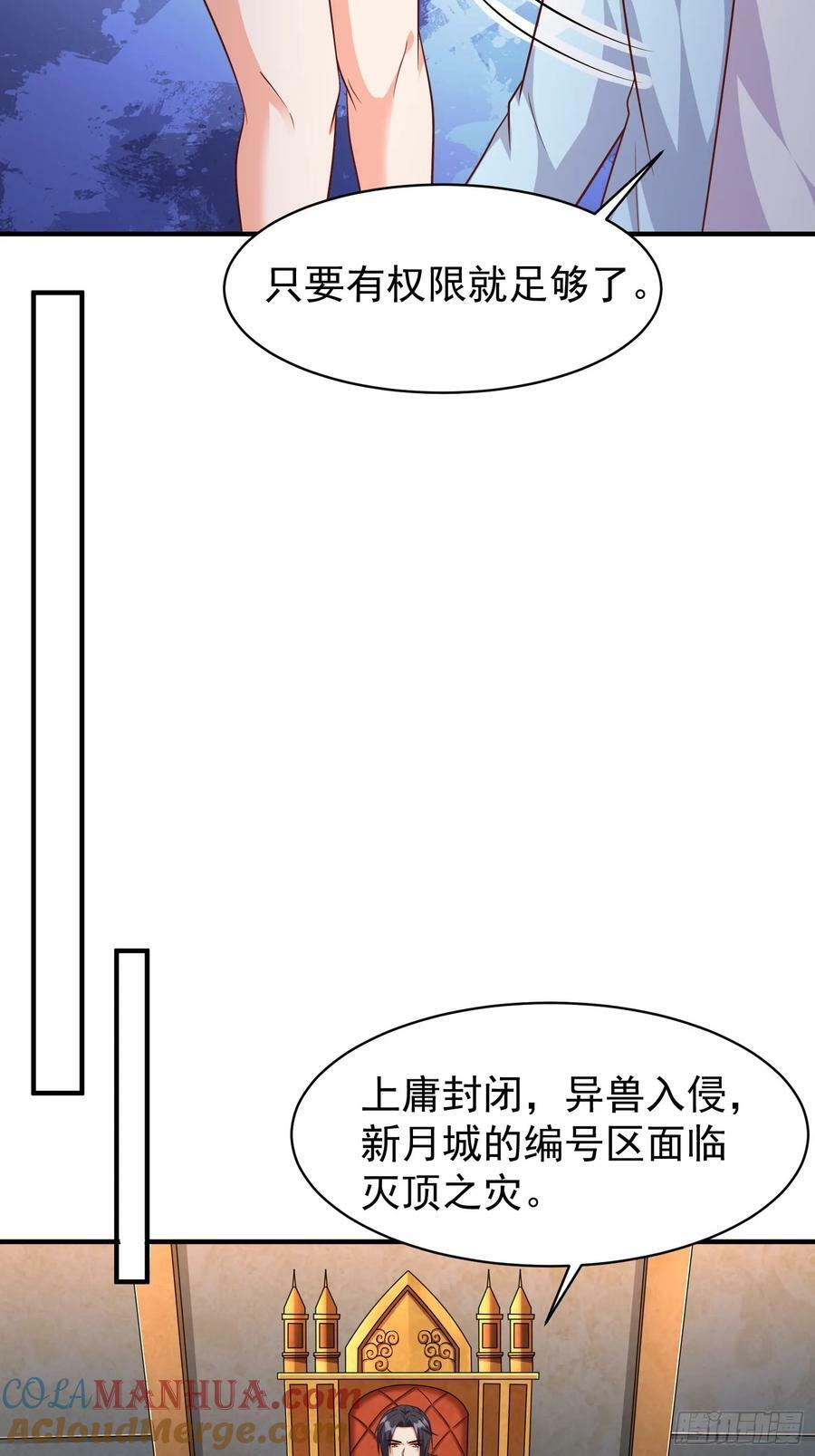 第77话誓死守护百姓6