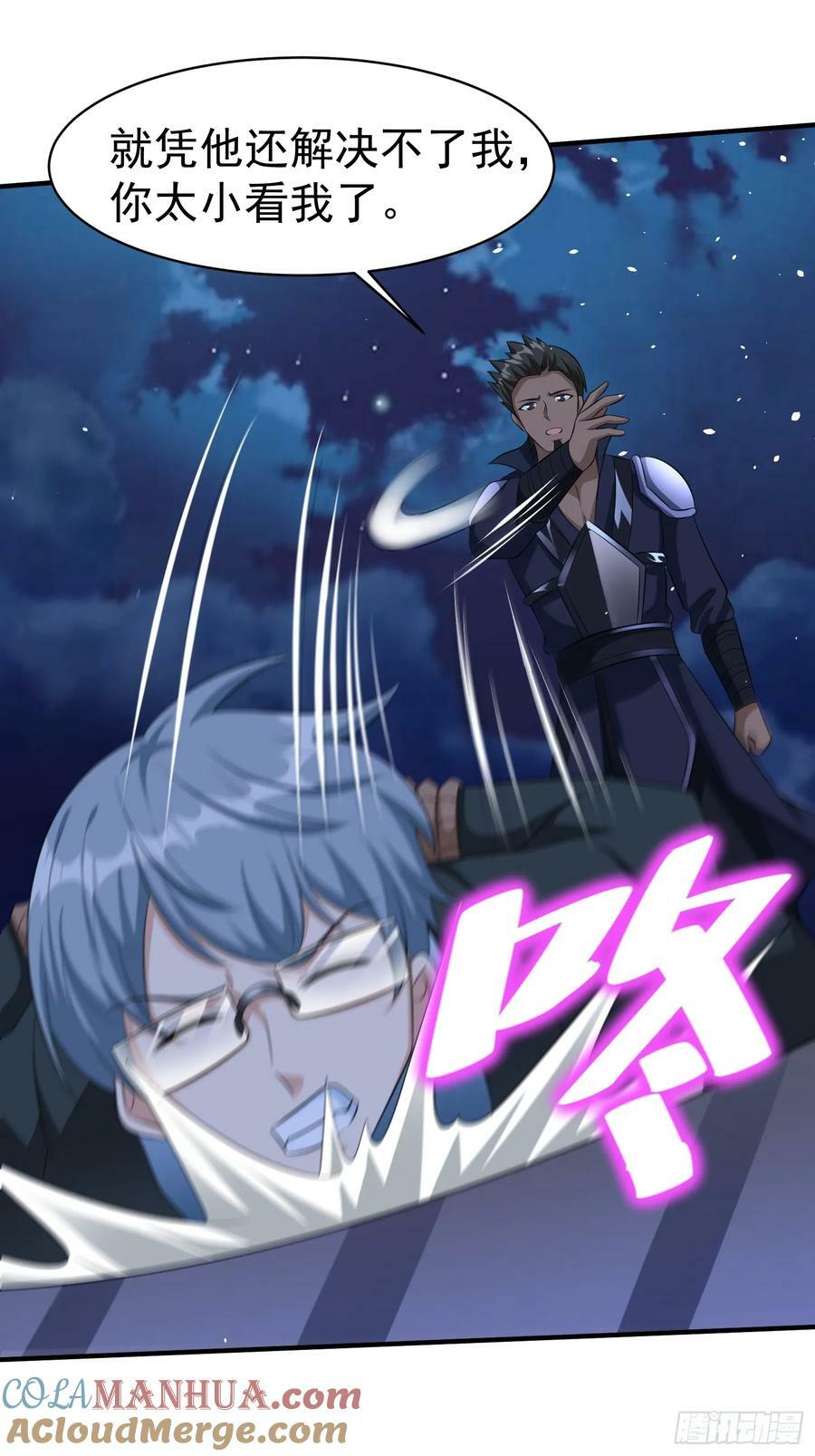 第76话怪兽进城了6