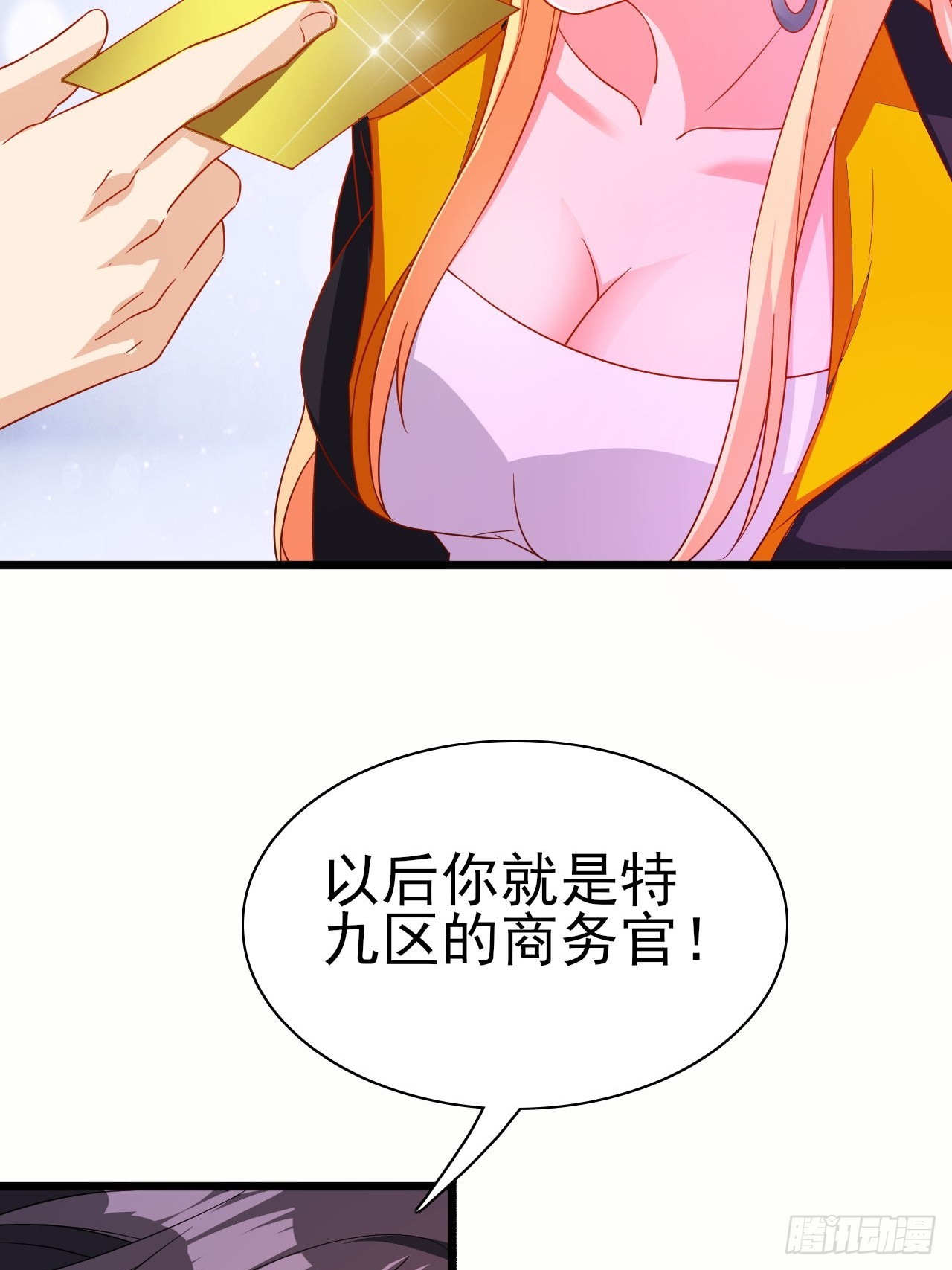 第42话 因为她是我老婆36
