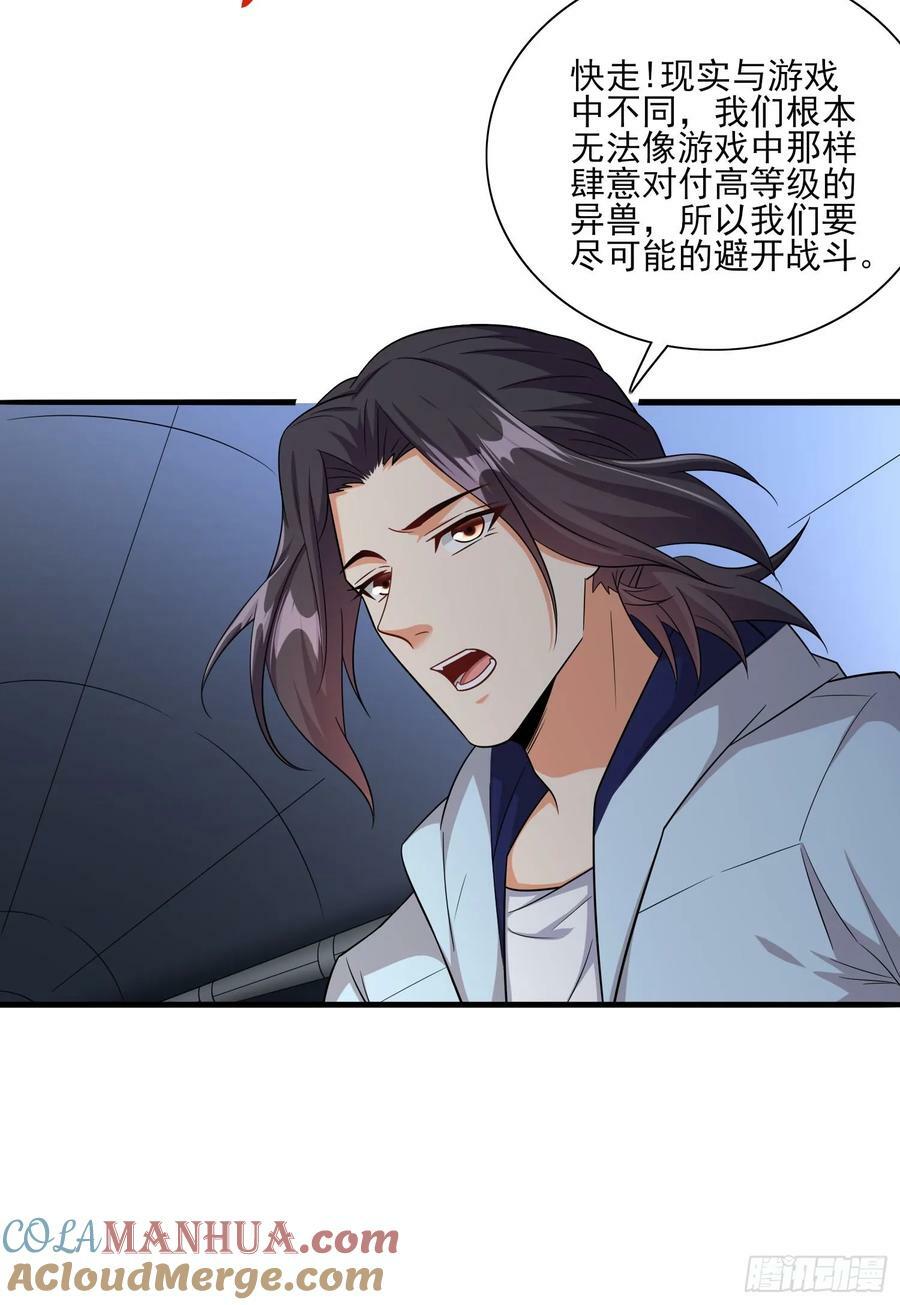 第78话盘丝洞的女妖精们14