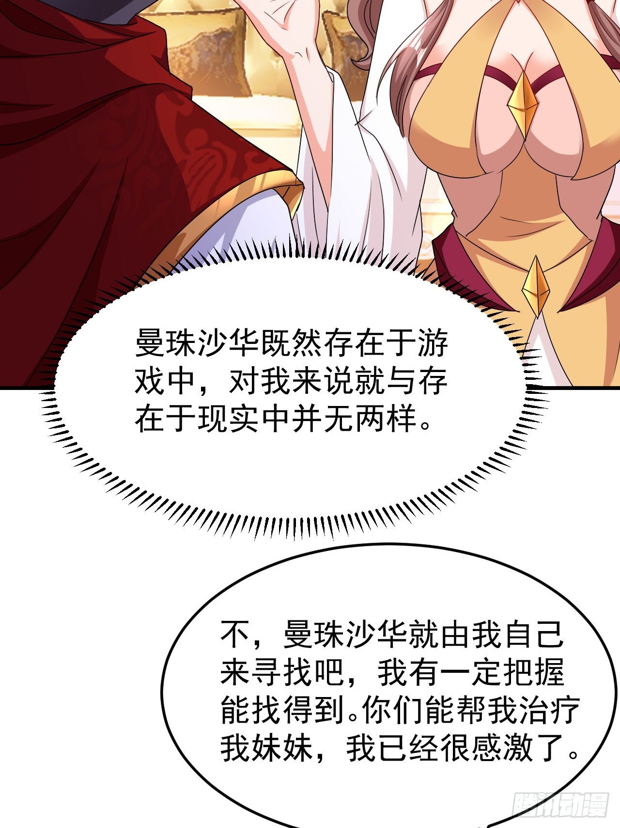 第40话 丈母娘来了40