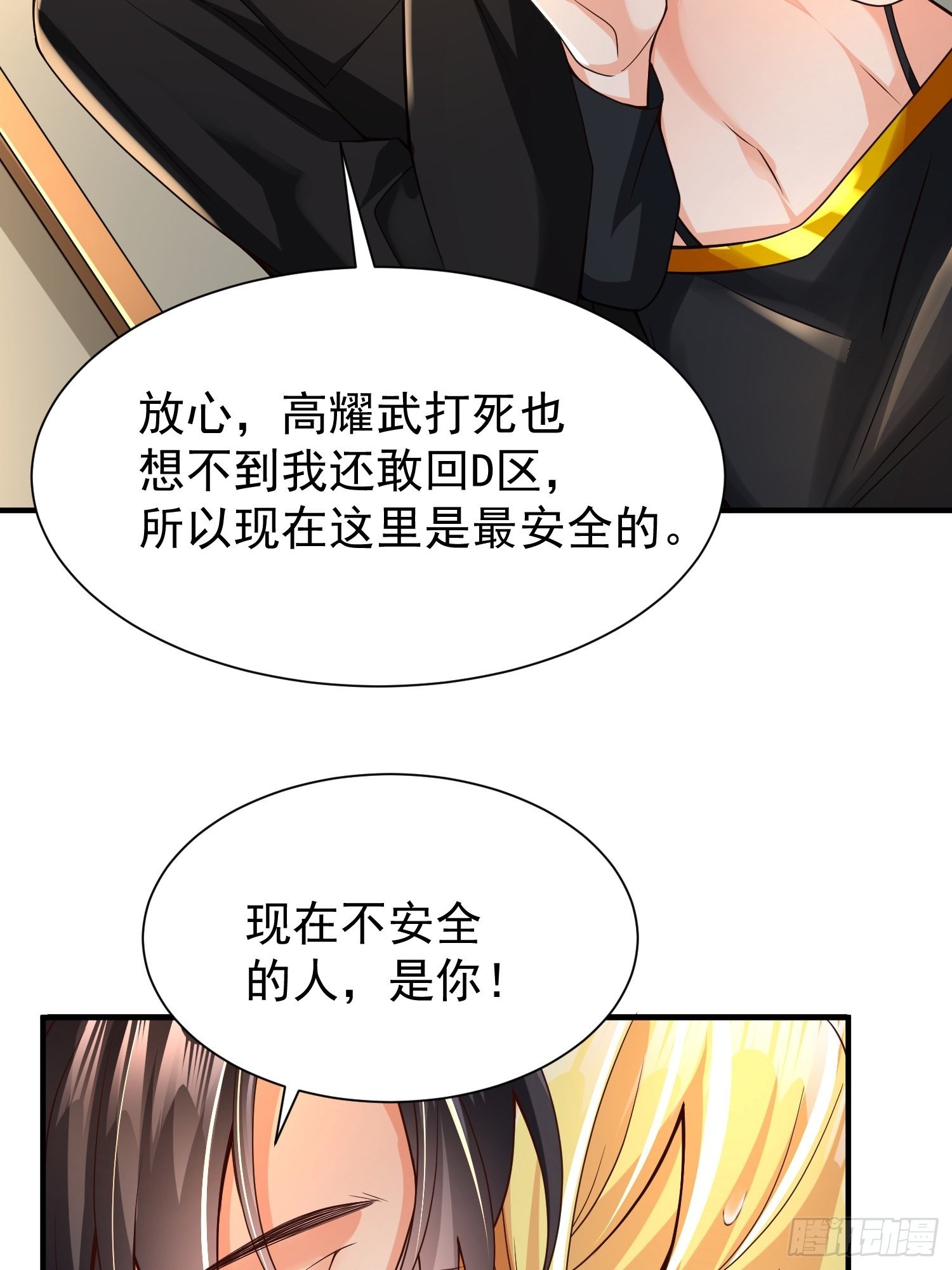 第13话：他会怎么对你？30