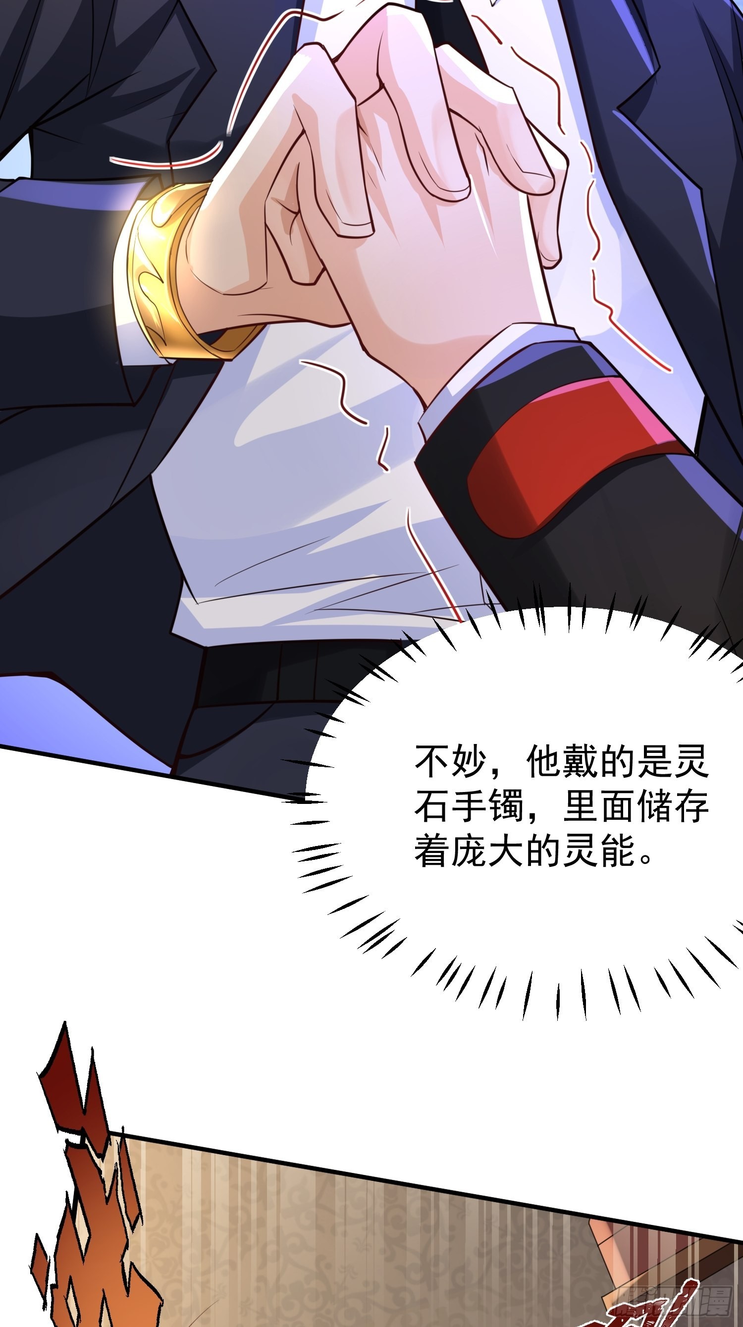 第3话：先下手为强！23