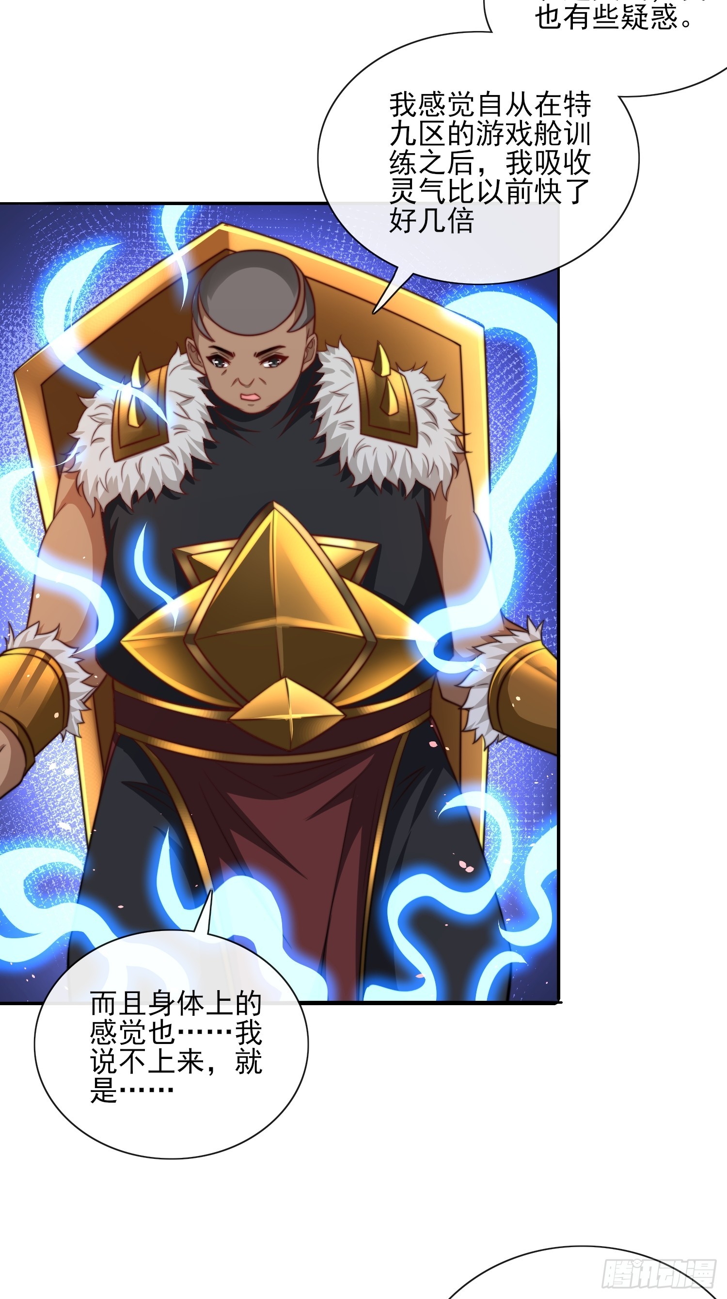 第52话 新副本 出发！25