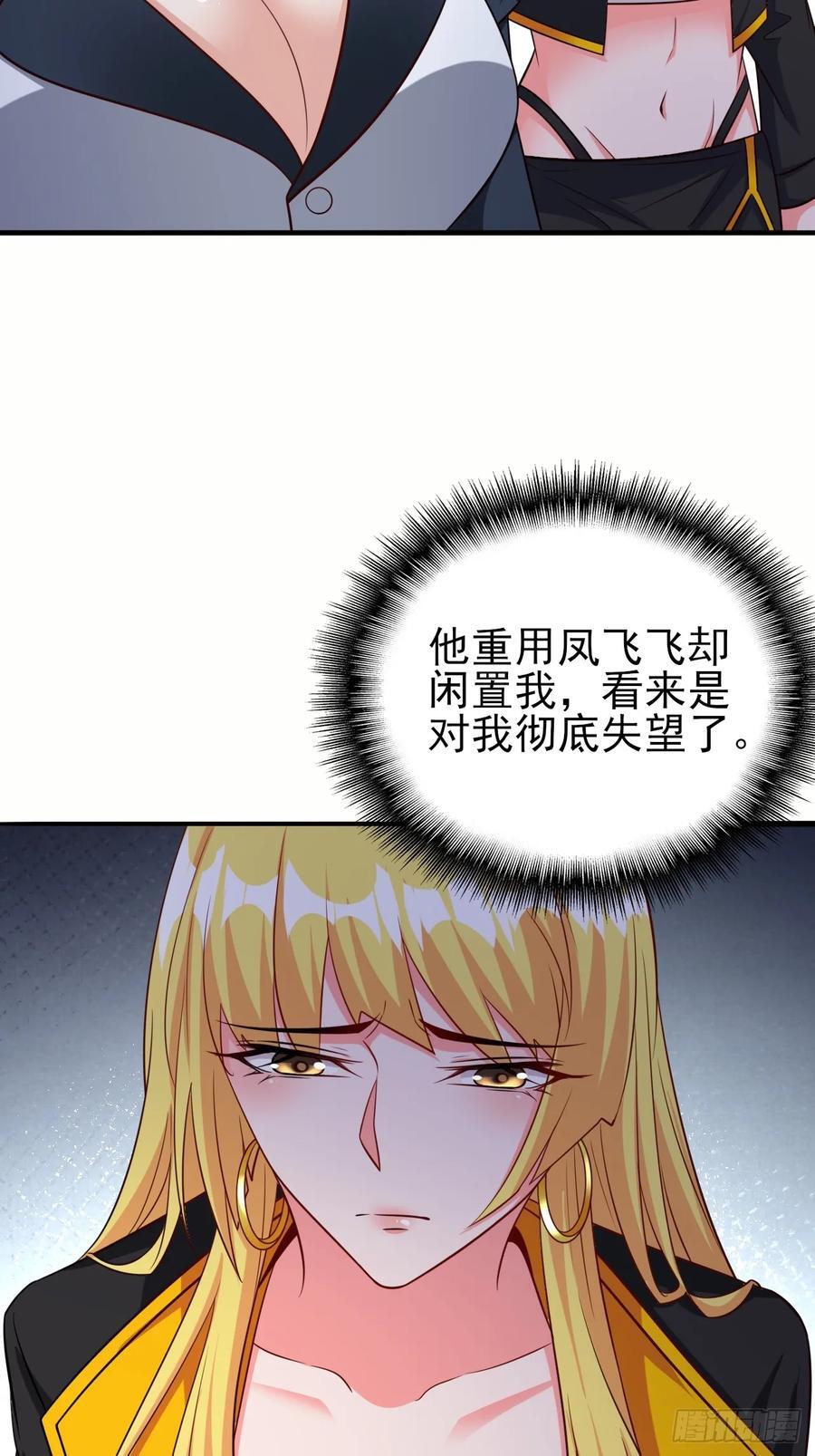 第88话破坏规矩的下场31