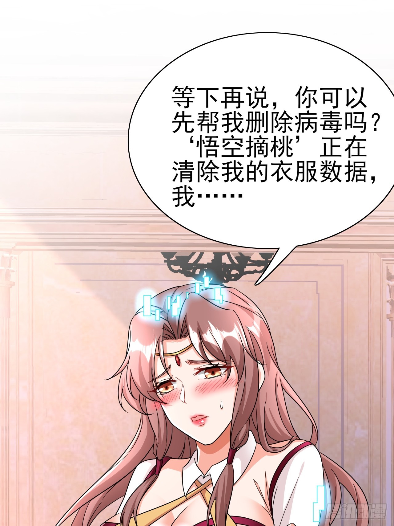 第40话 丈母娘来了11