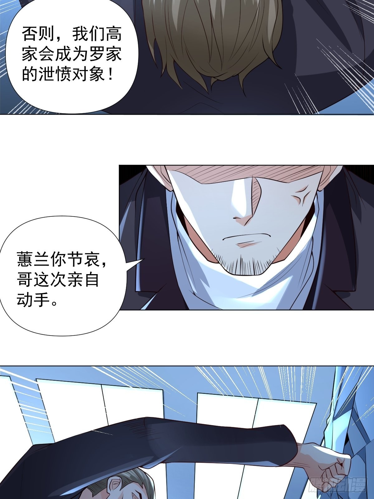 第26话：自作孽不可活34