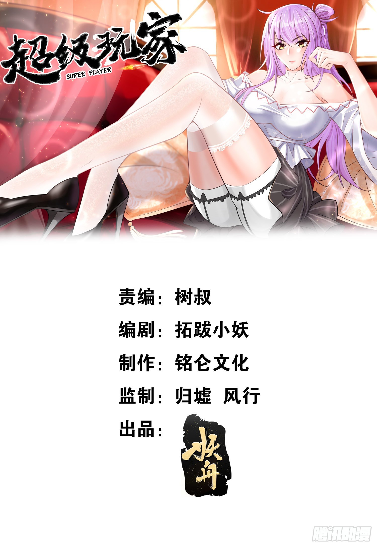 第27话：婚房0