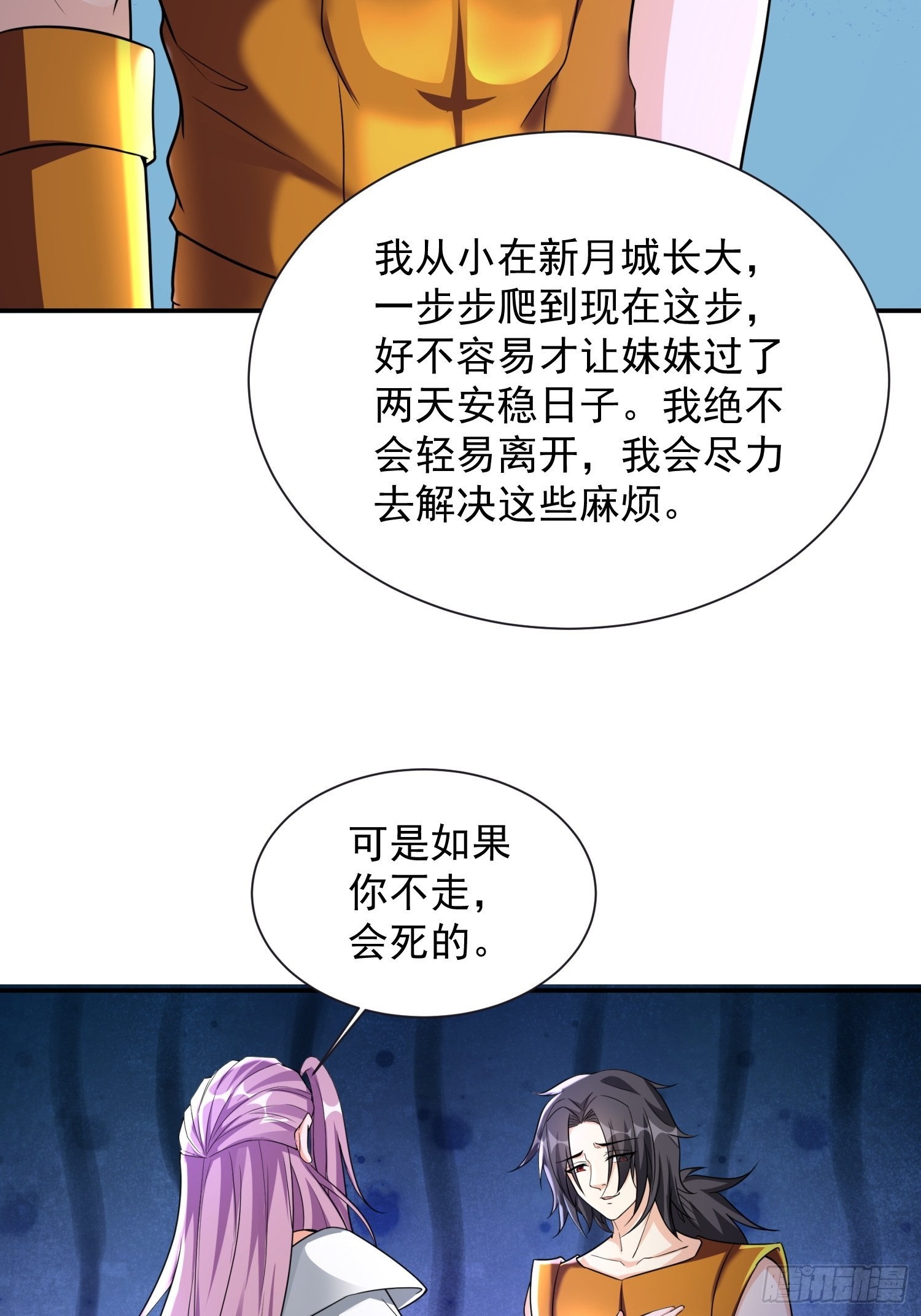 第34话 命悬一线26