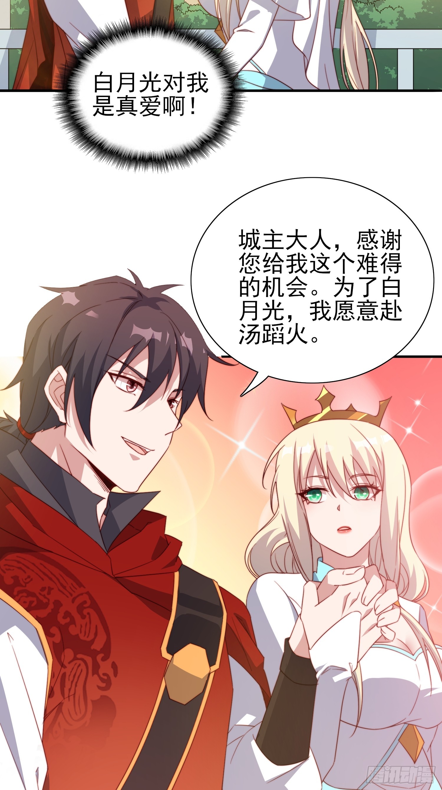 第47话真爱37