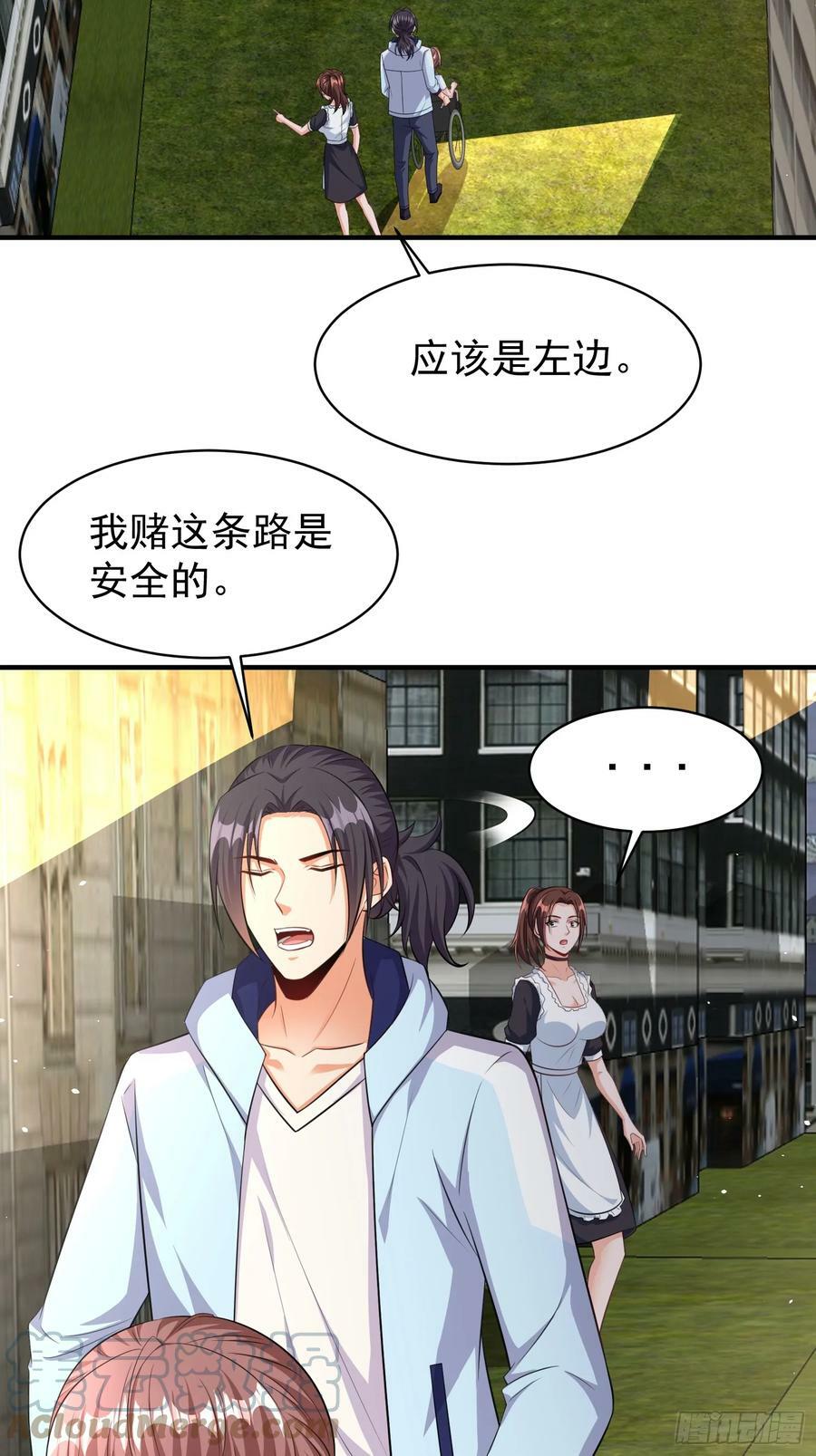 第61话叛徒找到了18
