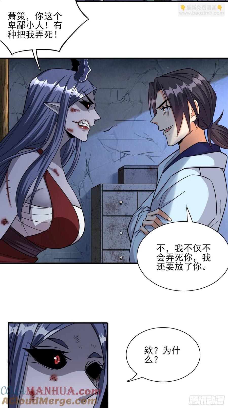 第98话全身而退？4