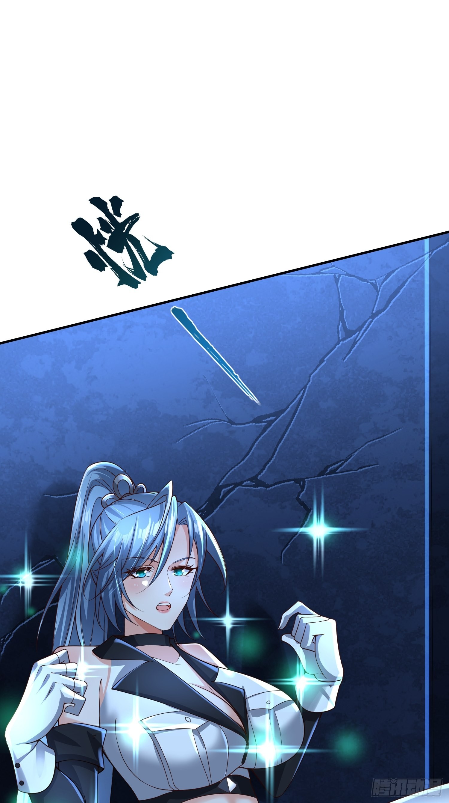 第15话：神器的治疗术3