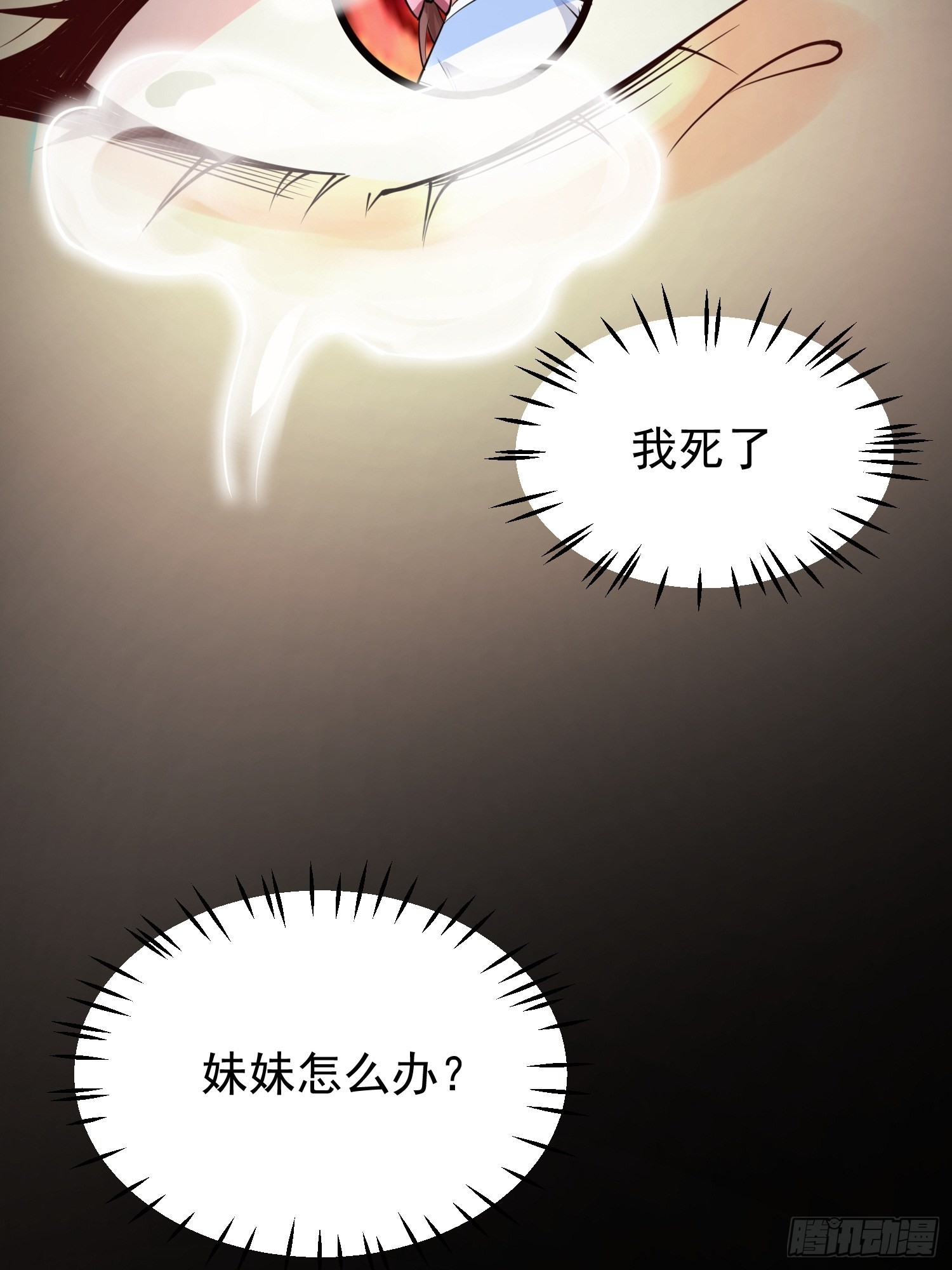 第3话：先下手为强！29