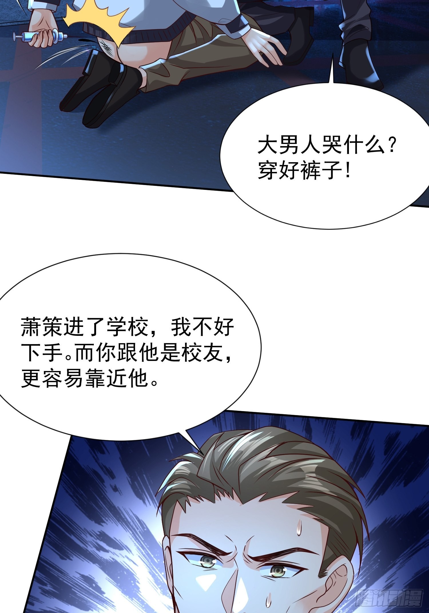 第13话：他会怎么对你？16